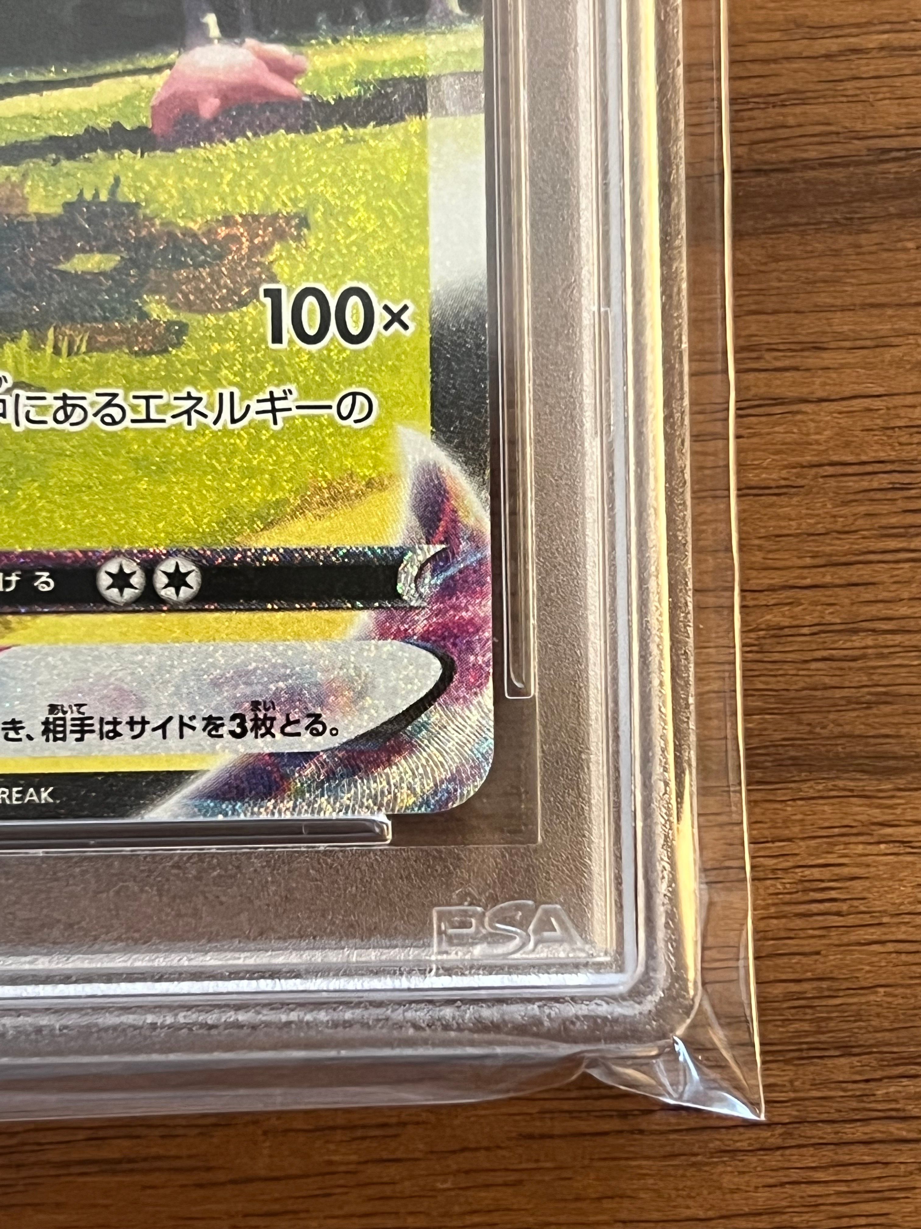 品質保証，限定セール ブースターVMAX 夏ポケカ: プロモ[S-P 186