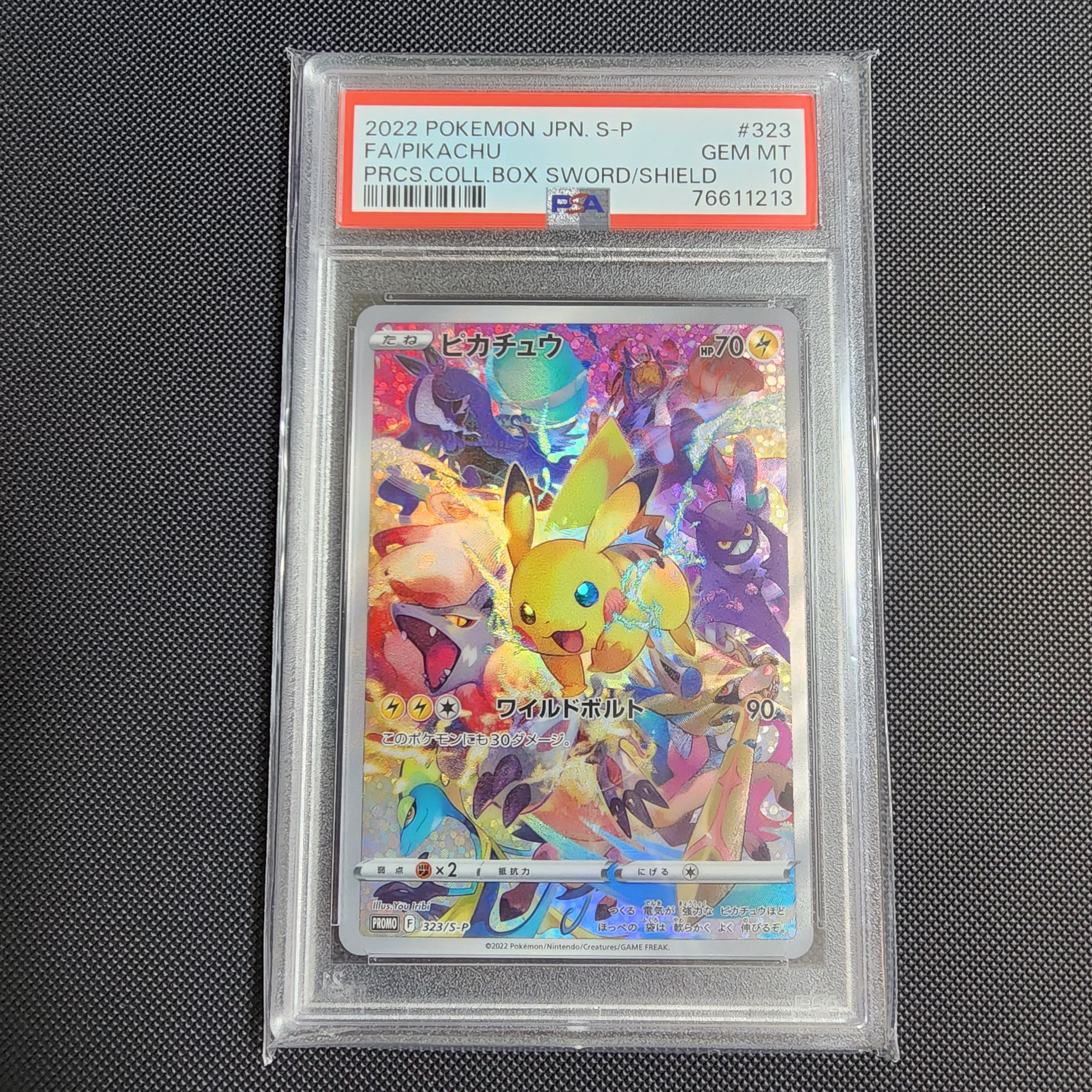 ピカチュウ: プロモ[323 S-P](プロモーションカード「プレシャス コレクターボックス ソード&シールド」)