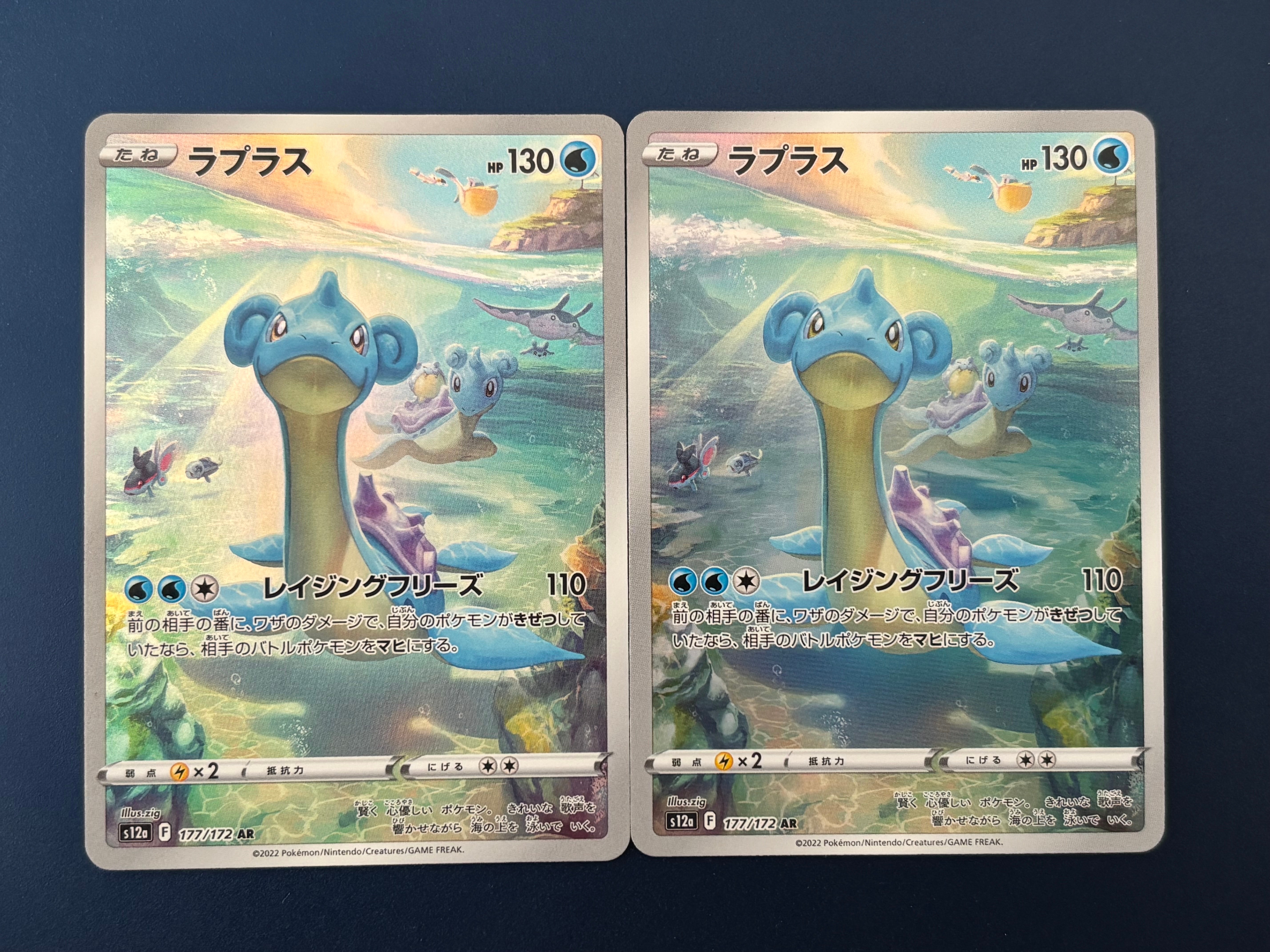 ラプラス AR[s12a 177/172](ハイクラスパック「VSTARユニバース」)