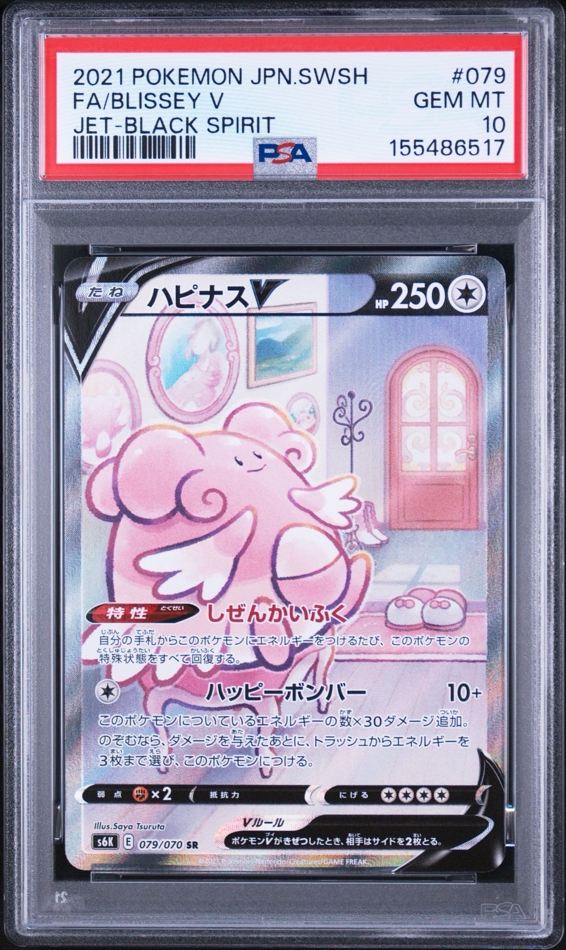 ルチアのアピール SAR [SV7a 091/064](強化拡張パック「楽園ドラゴーナ