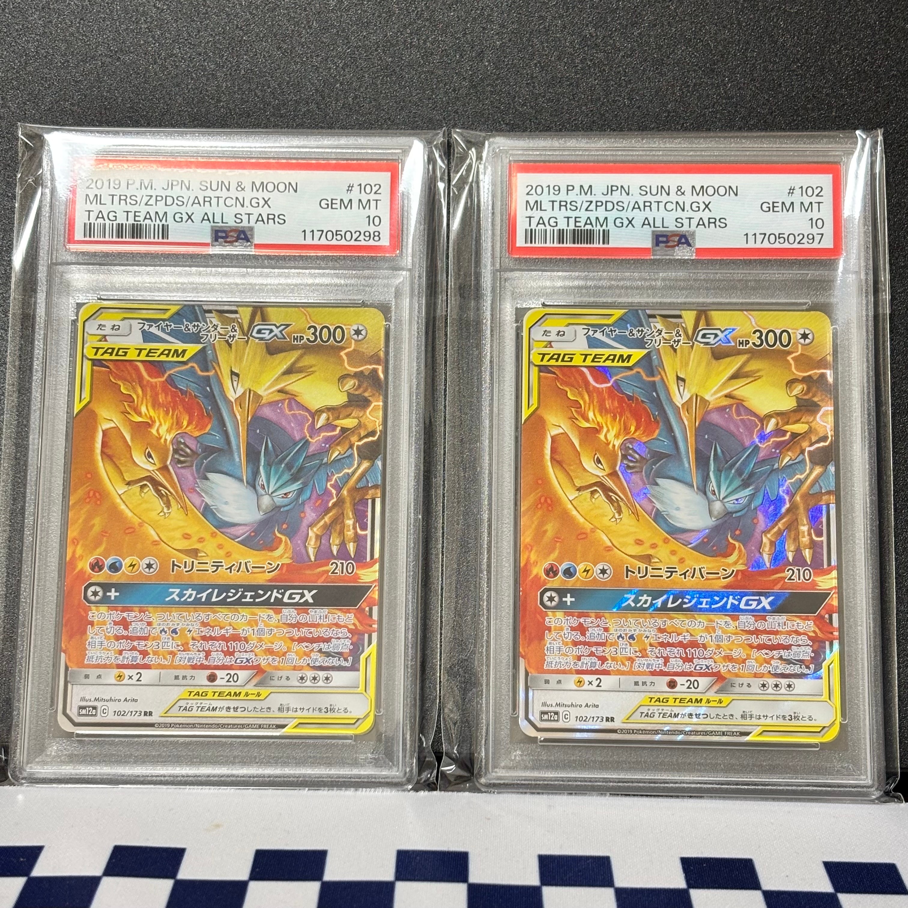 ファイヤー&サンダー&フリーザーGX RR [SM12a 102/173](ハイクラスパック「TAG TEAM GX タッグオールスターズ」)