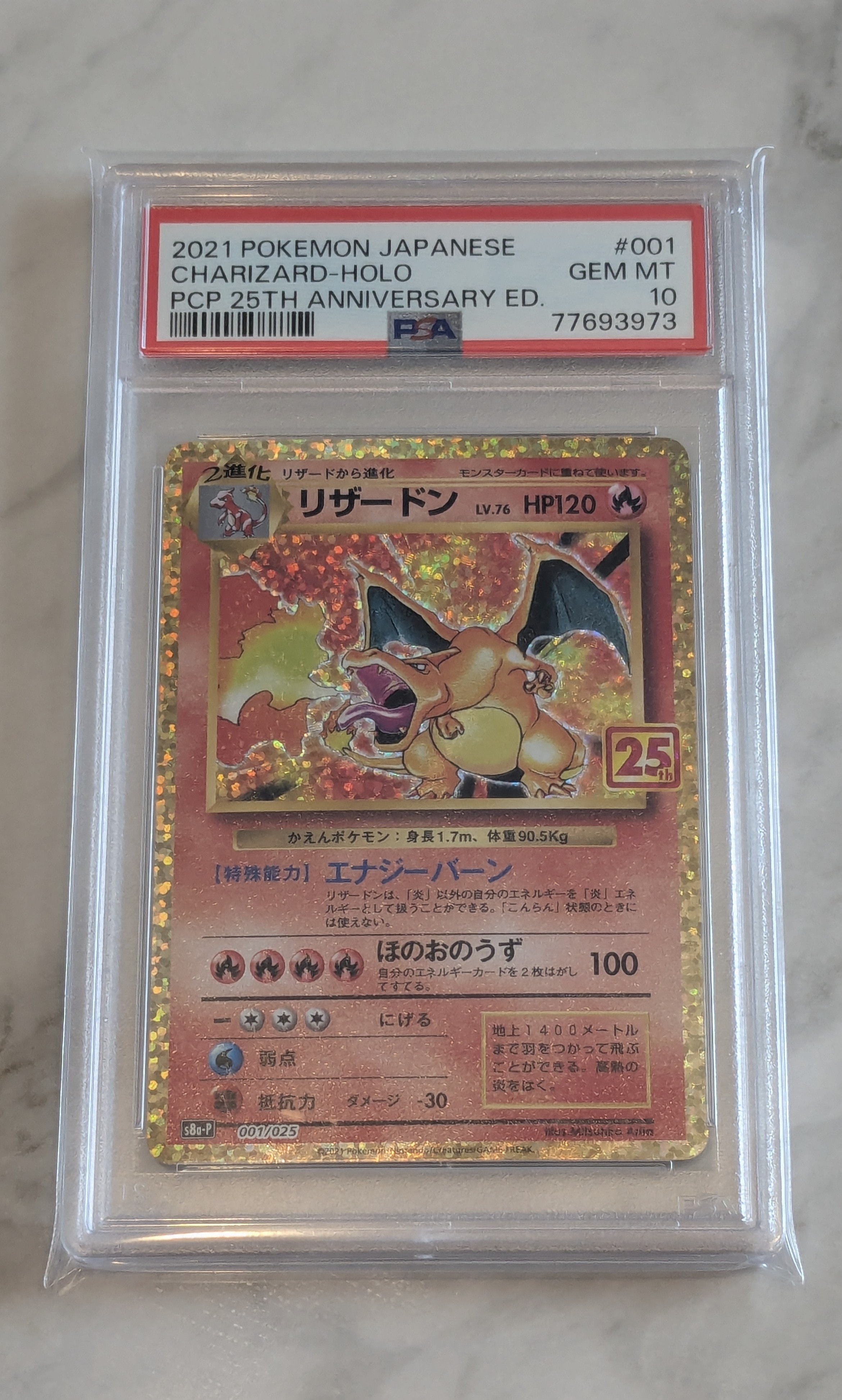 PSA10】ドンファン: プロモ [S8a-P 019](プロモカードパック 25th