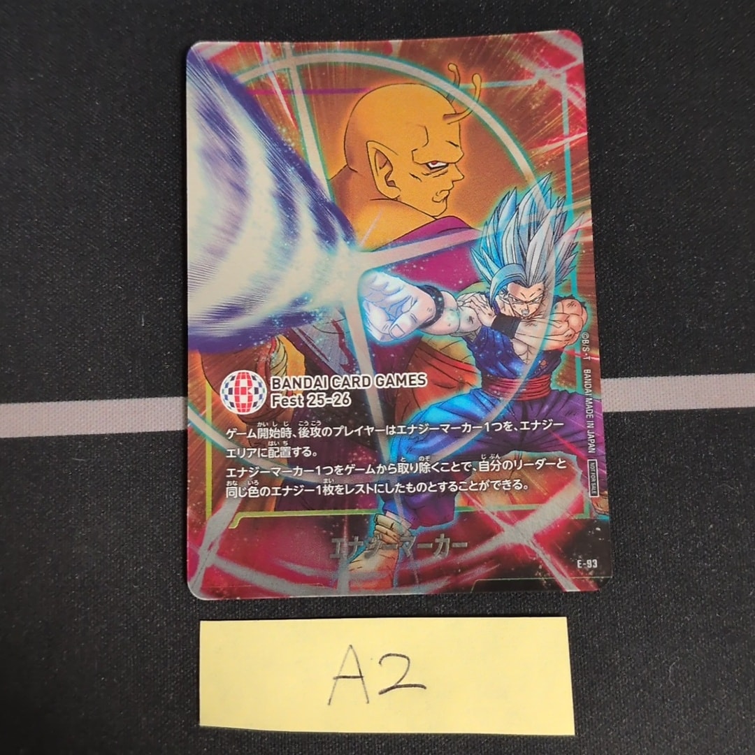 エナジーマーカー :来場記念品 [E-93](プロモーションカード「バンダイカードゲームズフェスト 25-26 イン 東京)