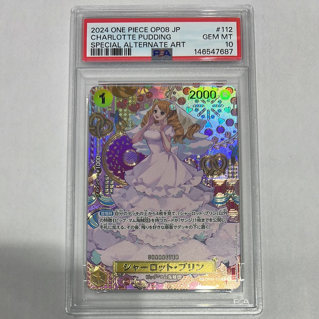 PSA10】シャーロット・プリン R-SPC [OP03-112](ブースターパック「二