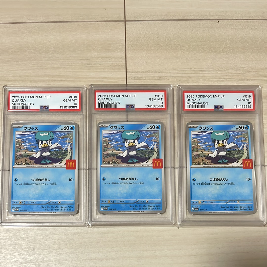 PSA10】クワッス P [M-P 019](プロモカードパック「マクドナルド