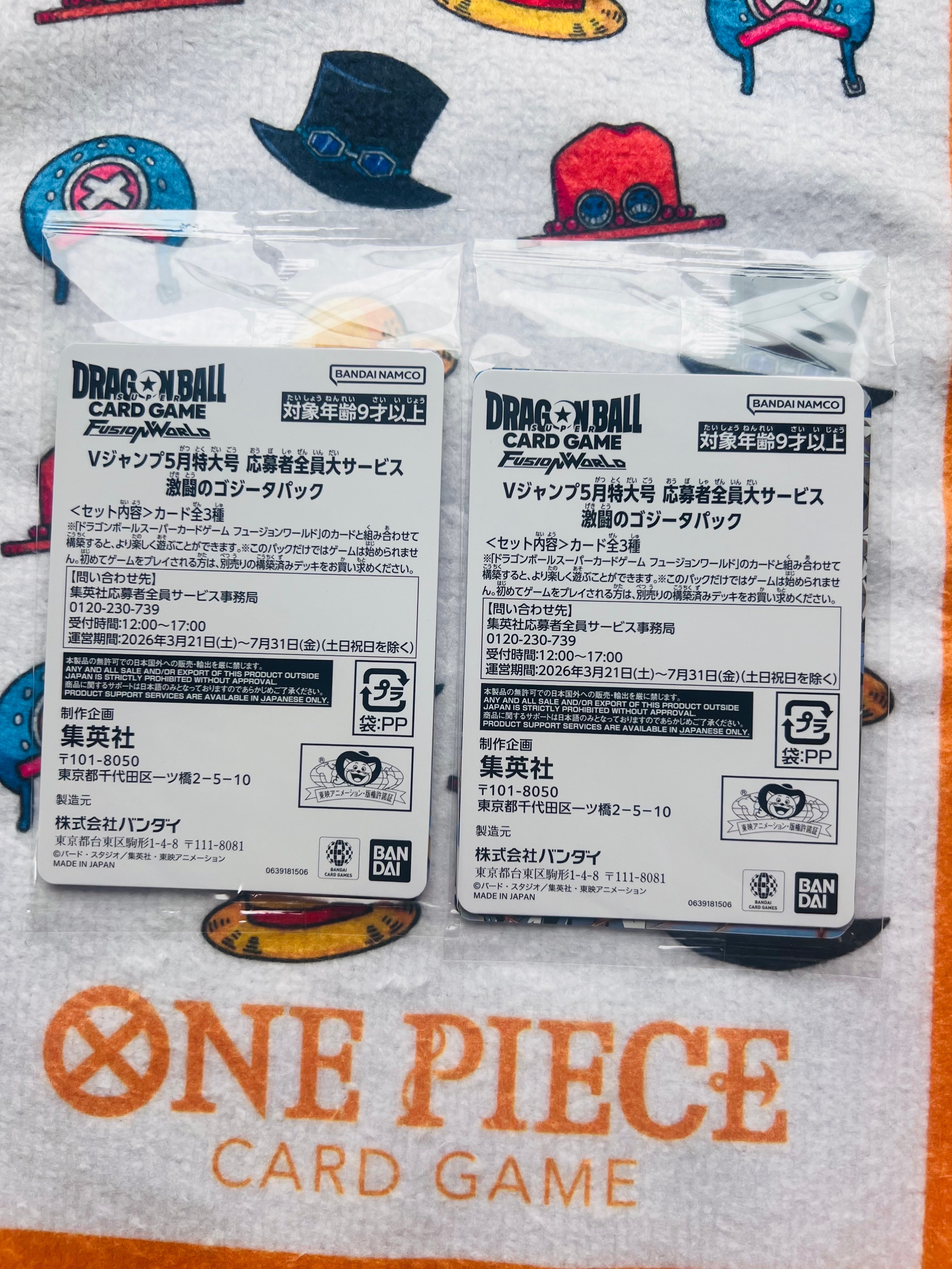 ドラゴンボールスーパーカードゲーム フュージョンワールド