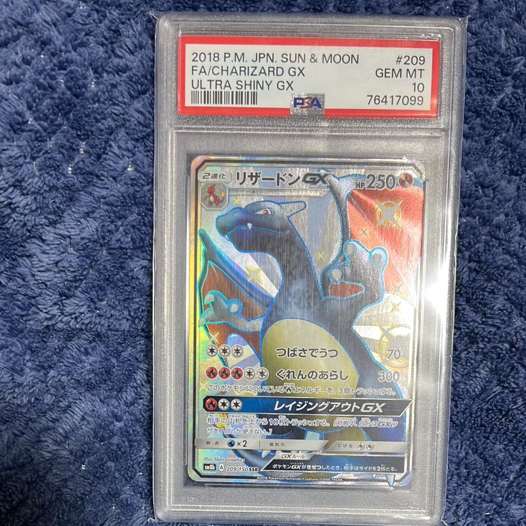 リザードンGX SSR[SM8b 209/150](ハイクラスパック「GXウルトラシャイニー」)