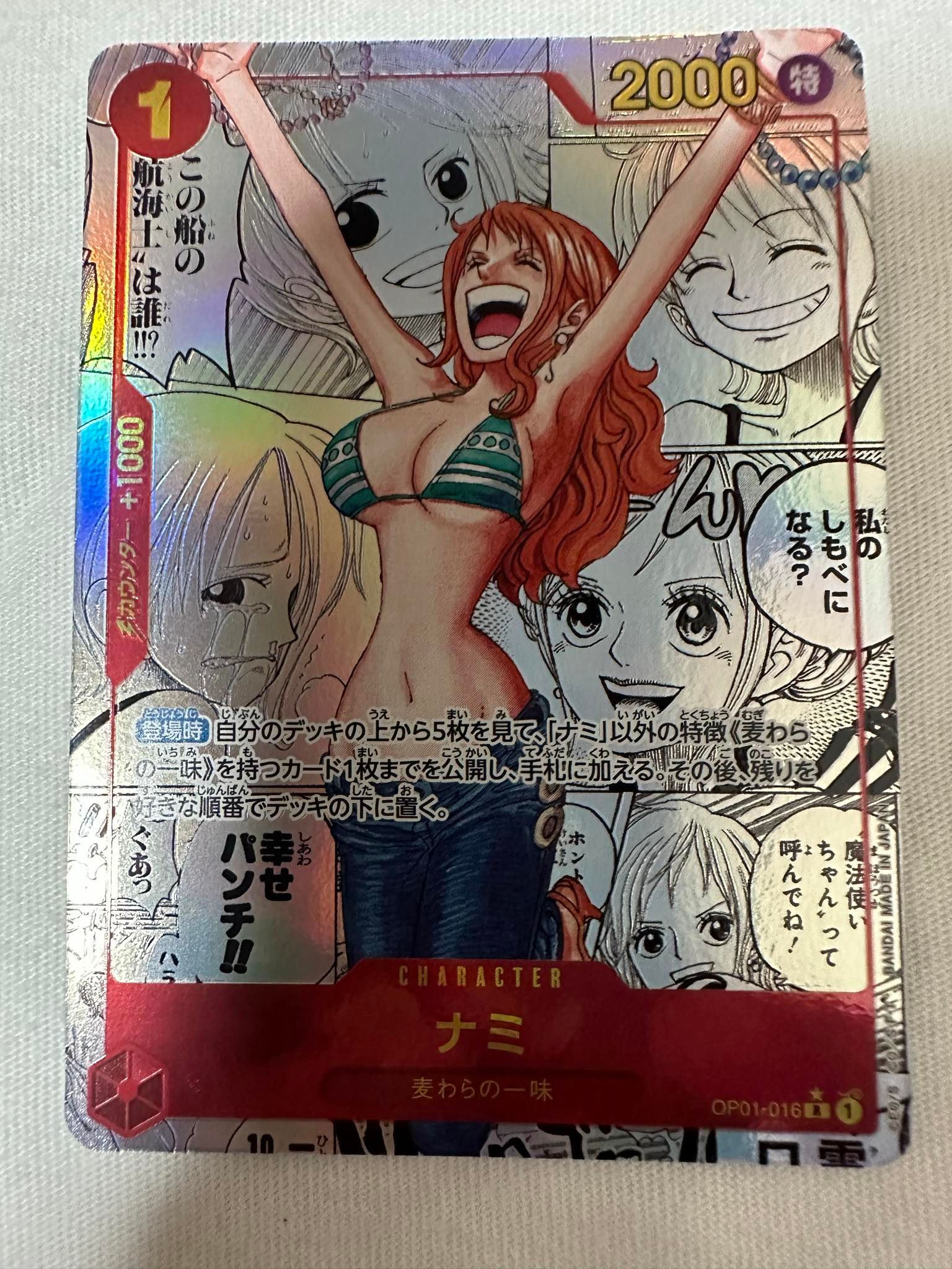 ナミ R-SP (コミパラ) [OP01-016](プレミアムブースター「ONE PIECE CARD THE BEST」)