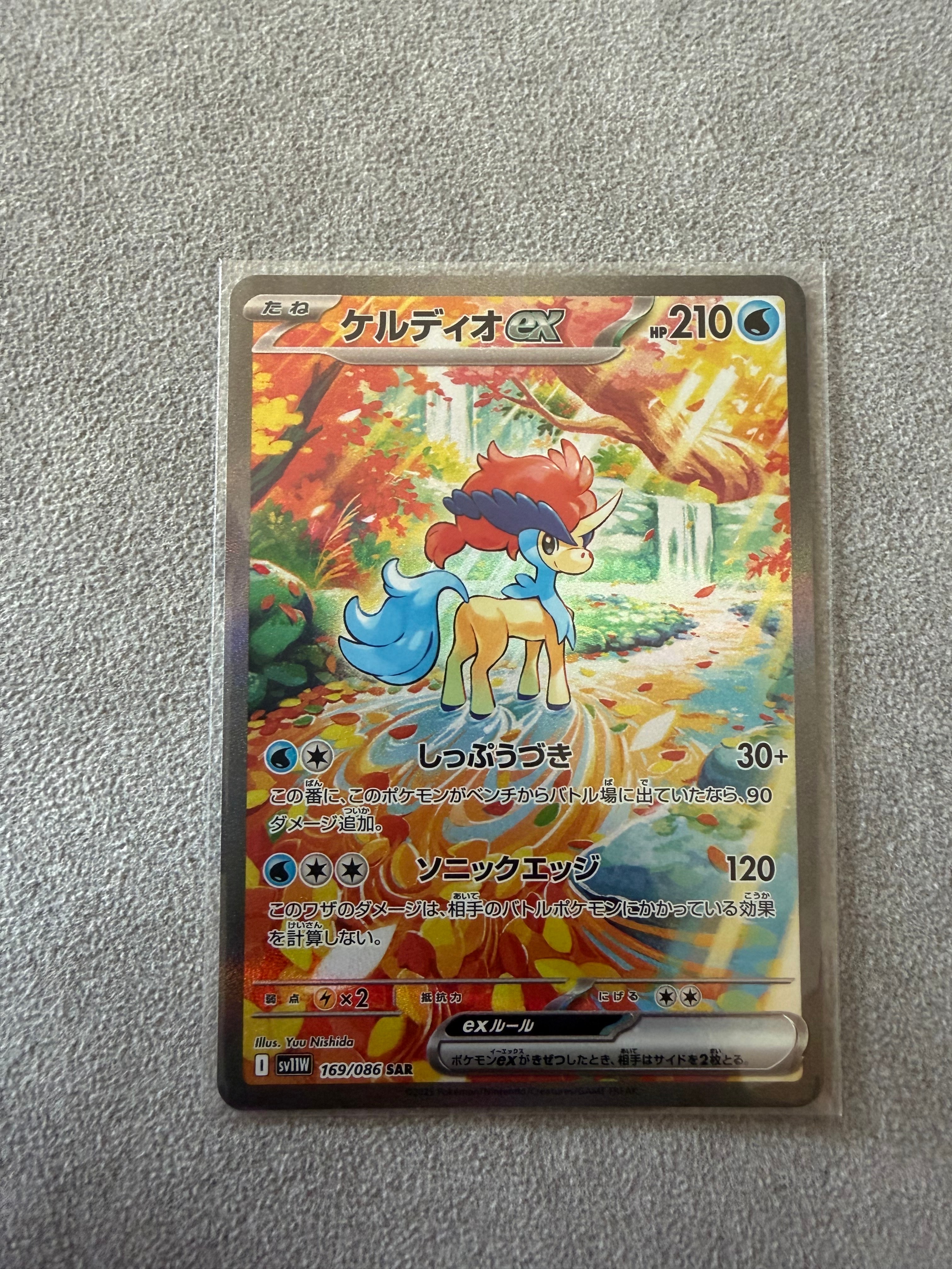 ケルディオex SAR [SV11W 169/086](拡張パック「ホワイトフレア」)