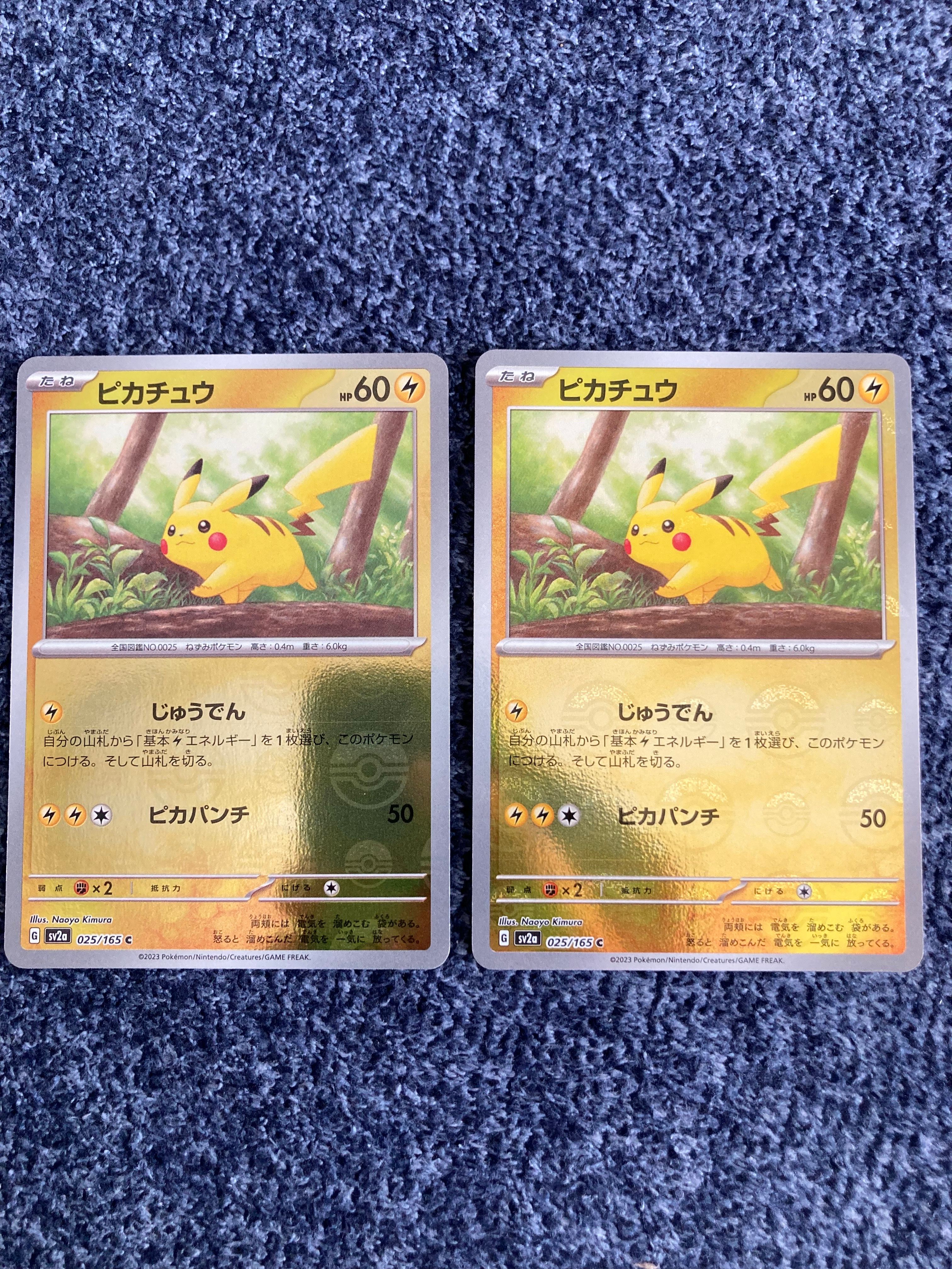 ピカチュウ C: モンスターボールミラー[SV2a 025/165](強化拡張パック「ポケモンカード151」)