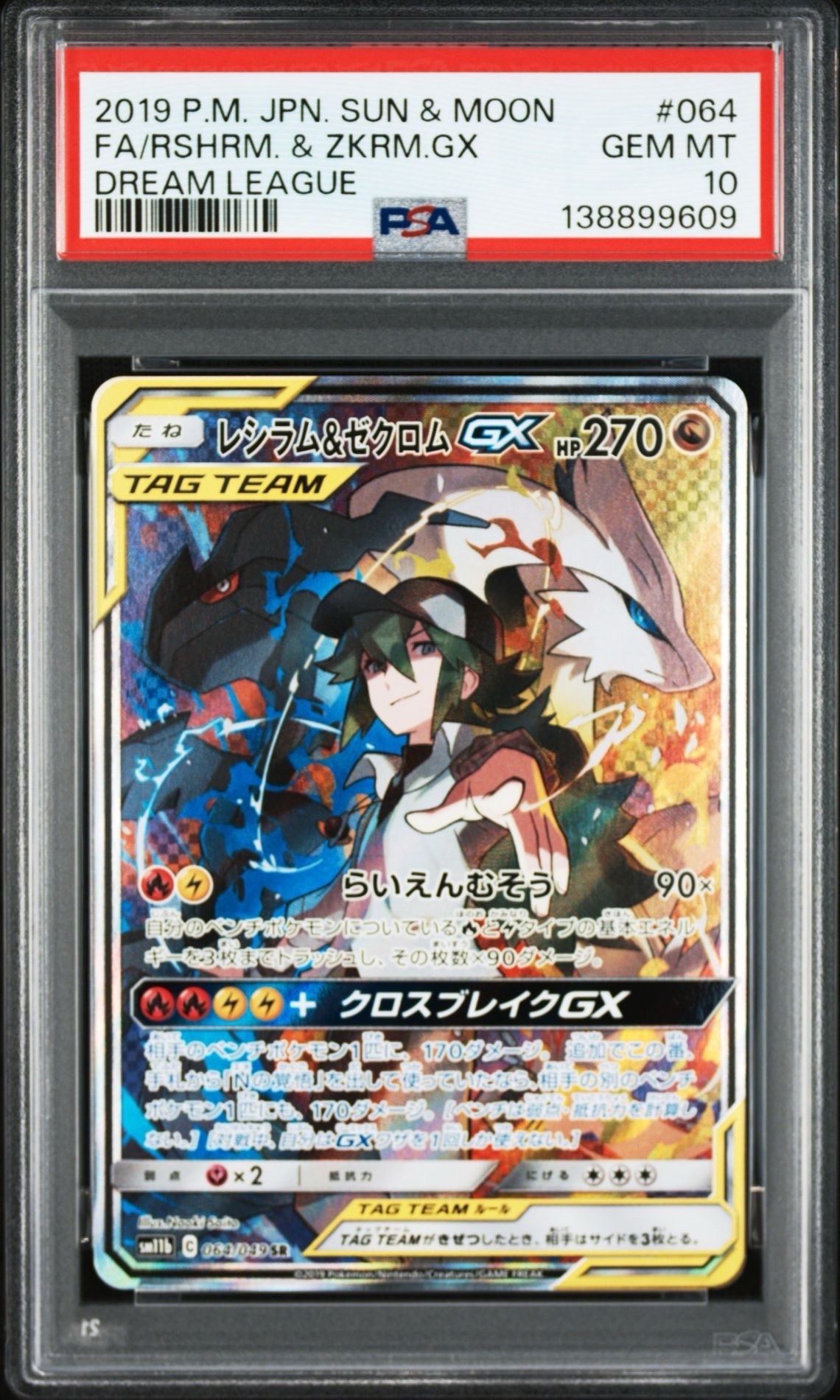 PSA10】カナリィ SAR [M2a 248/193](ハイクラスパック「MEGAドリームex