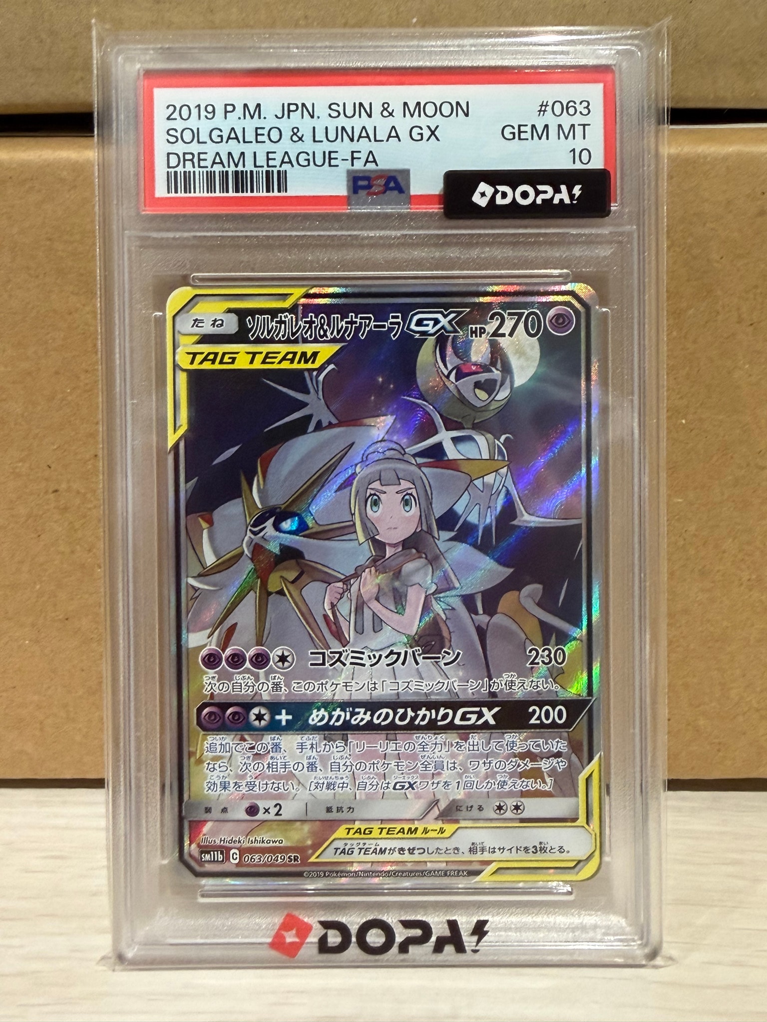 ソルガレオ&ルナアーラGX (リーリエ) SR :SA (ソルルナGX) [SM11b 063/049](強化拡張パック「ドリームリーグ」)