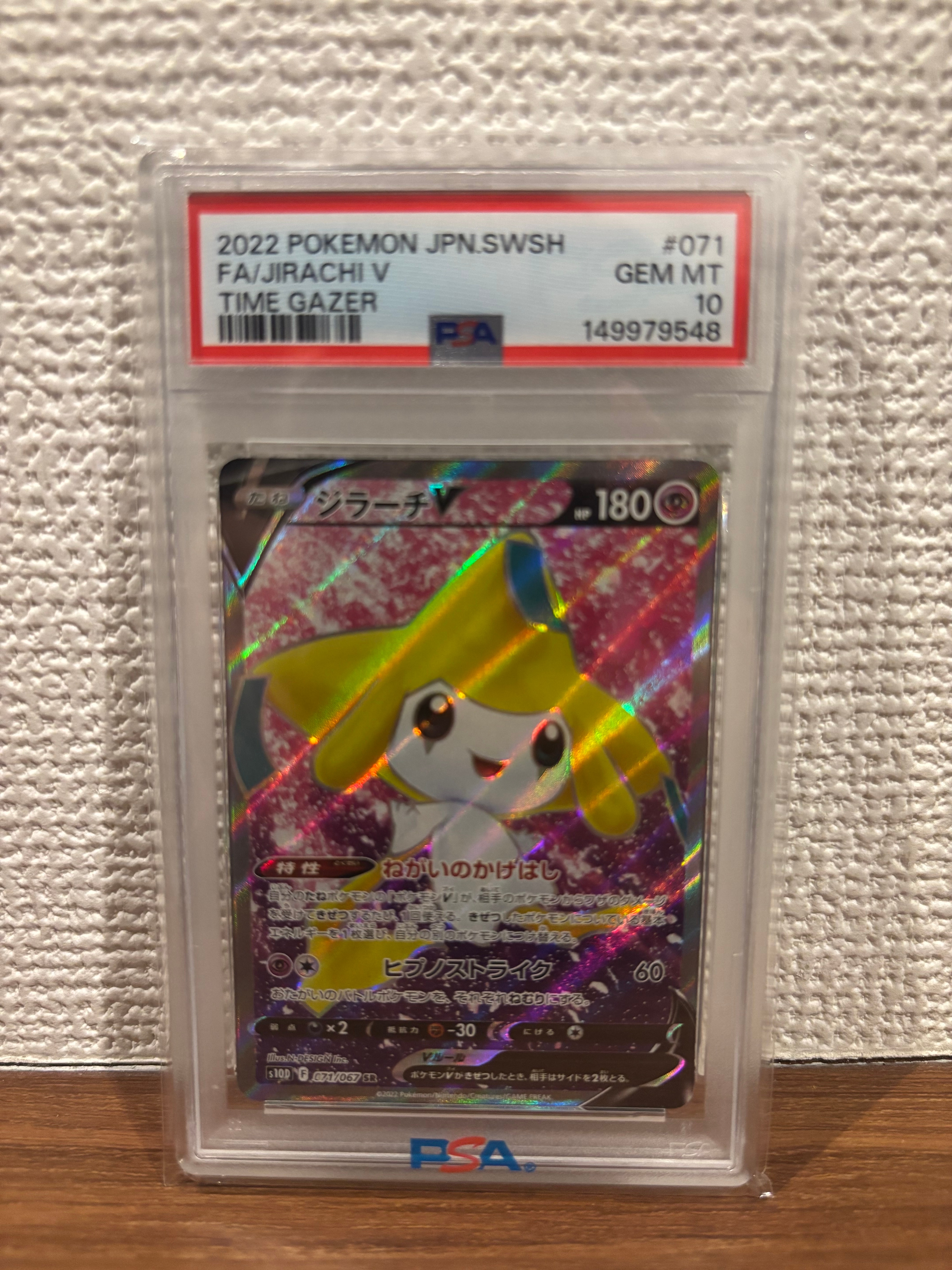 ジラーチV SR[s10D 071/067](拡張パック「タイムゲイザー」)の新品