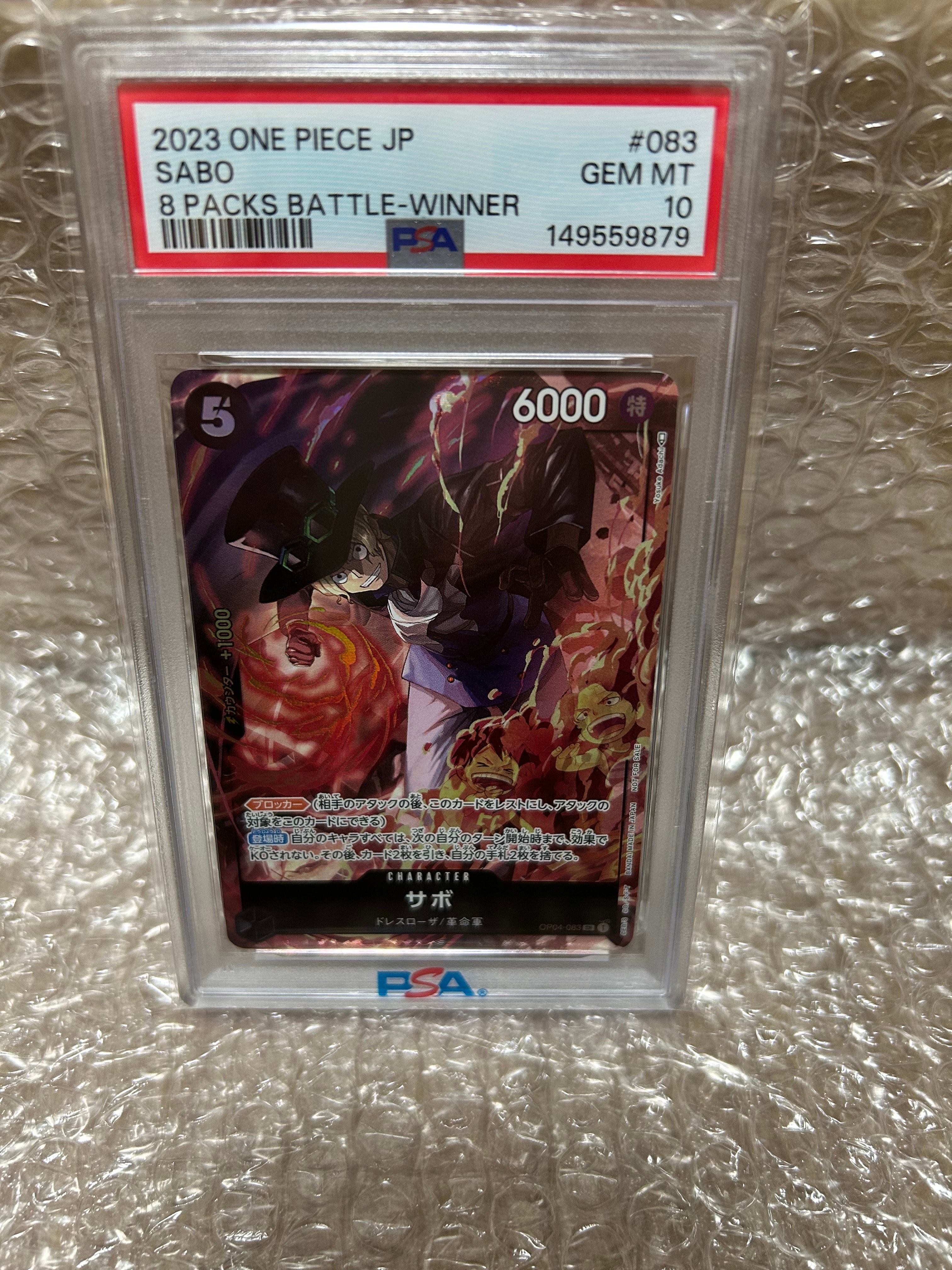 PSA10】サボ SR [OP04-083](スペシャルグッズセット「2nd ANNIVERSARY