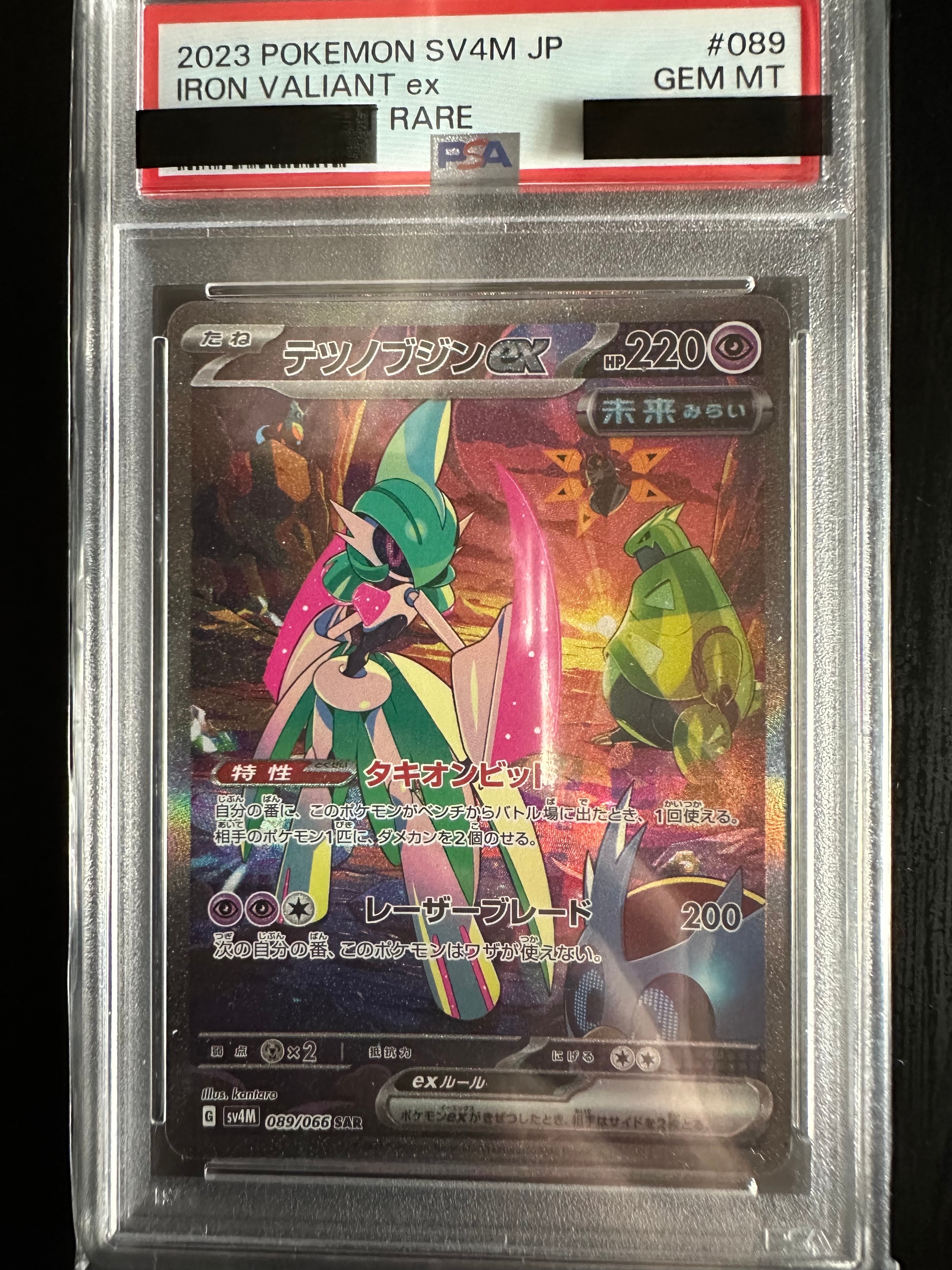 テツノブジンex SAR[SV4M 089/066](拡張パック「未来の一閃」) PARADOX RIFT