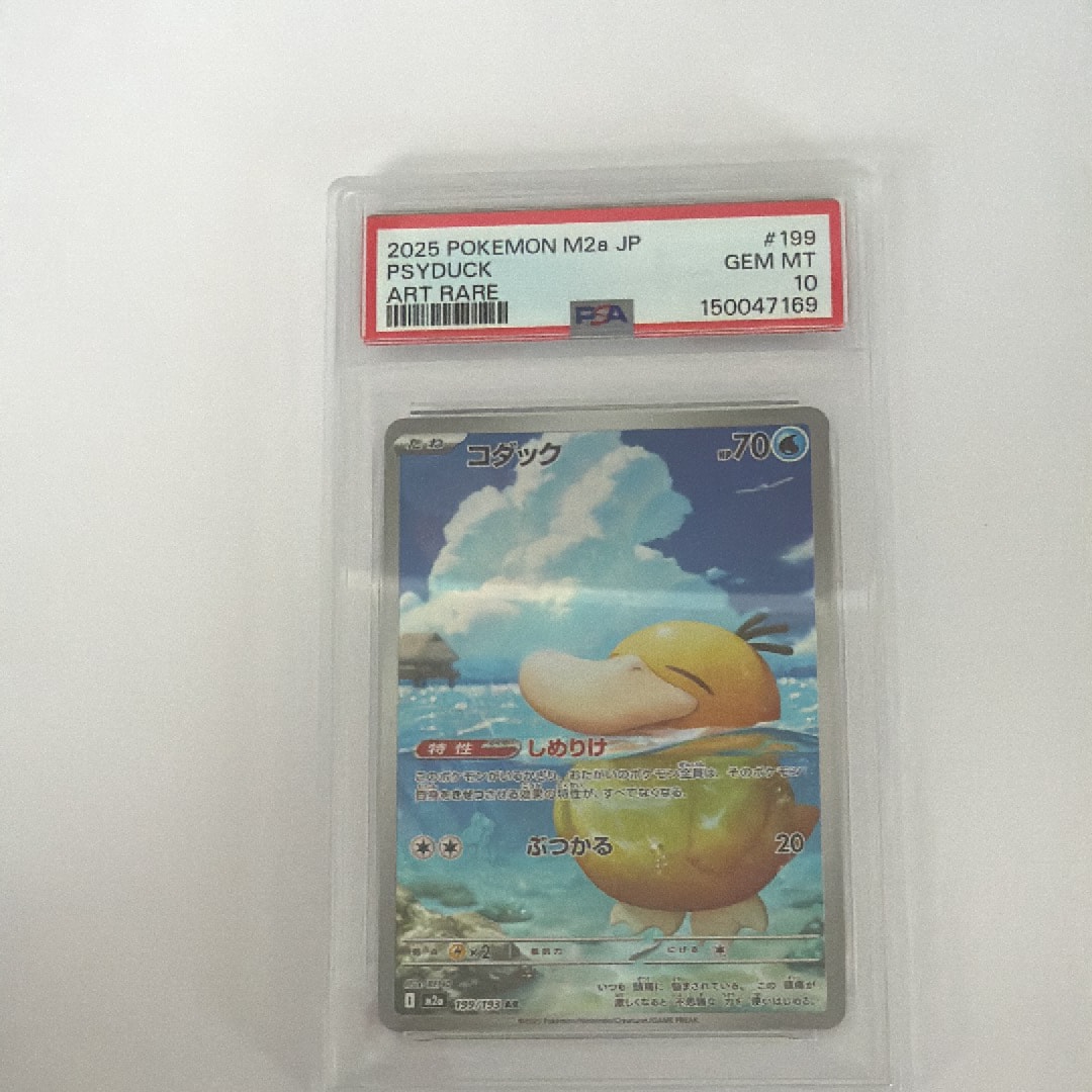 コダック AR [M2a 199/193](ハイクラスパック「MEGAドリームex」)