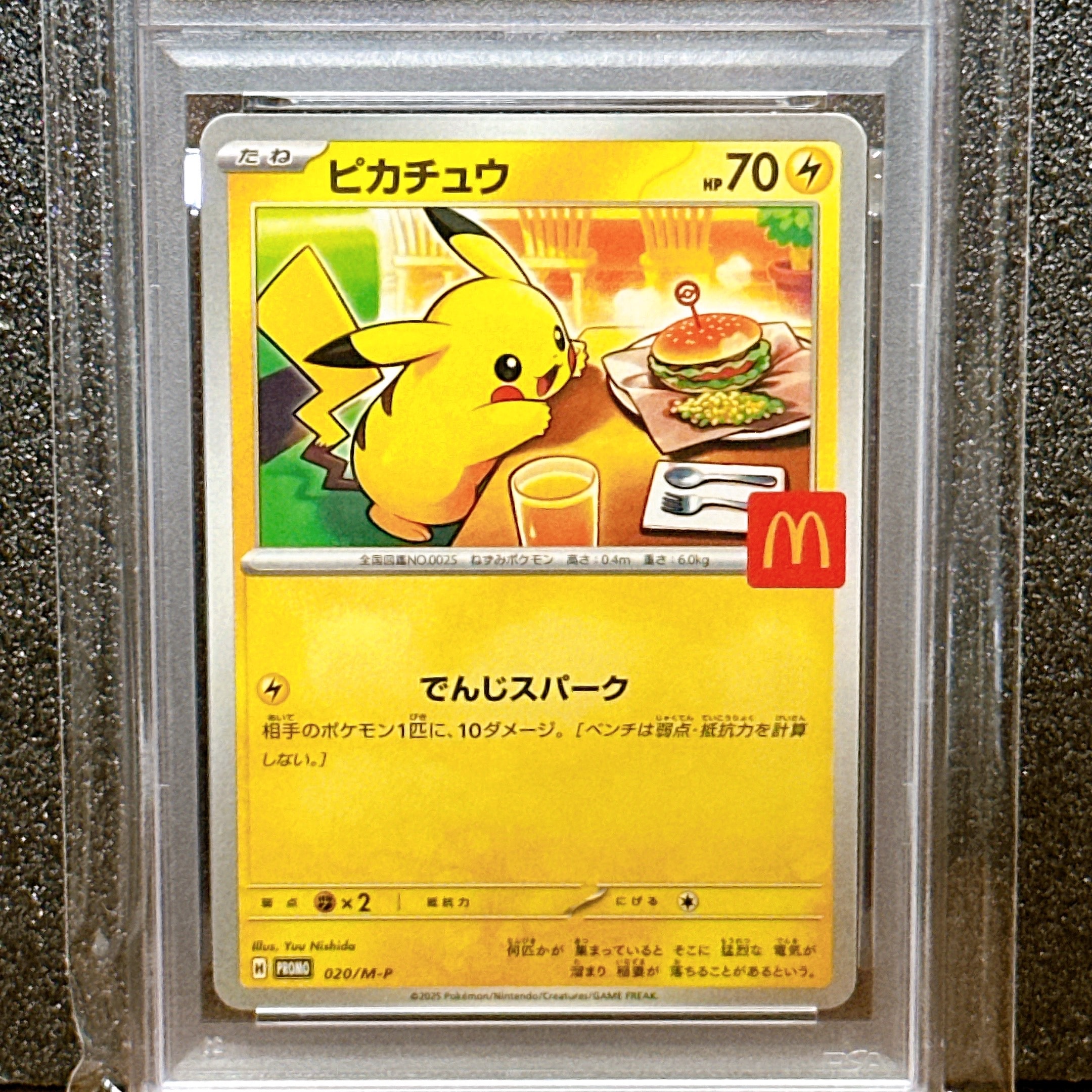 PSA9】ピカチュウ P [M-P 020](プロモカードパック「マクドナルド