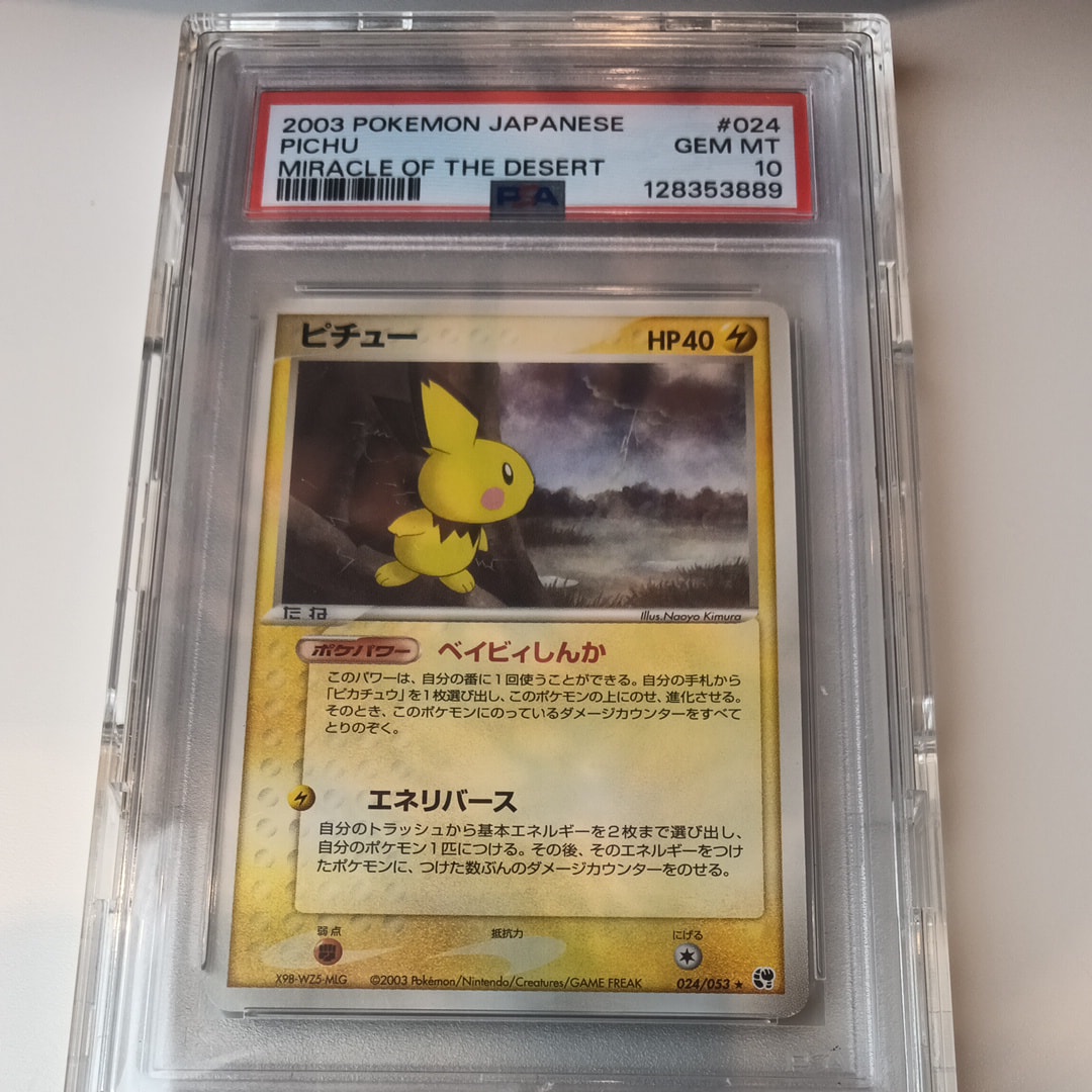 ピカチュウ [CLL 008/032](ポケモンカードゲーム Classic)の新品/中古