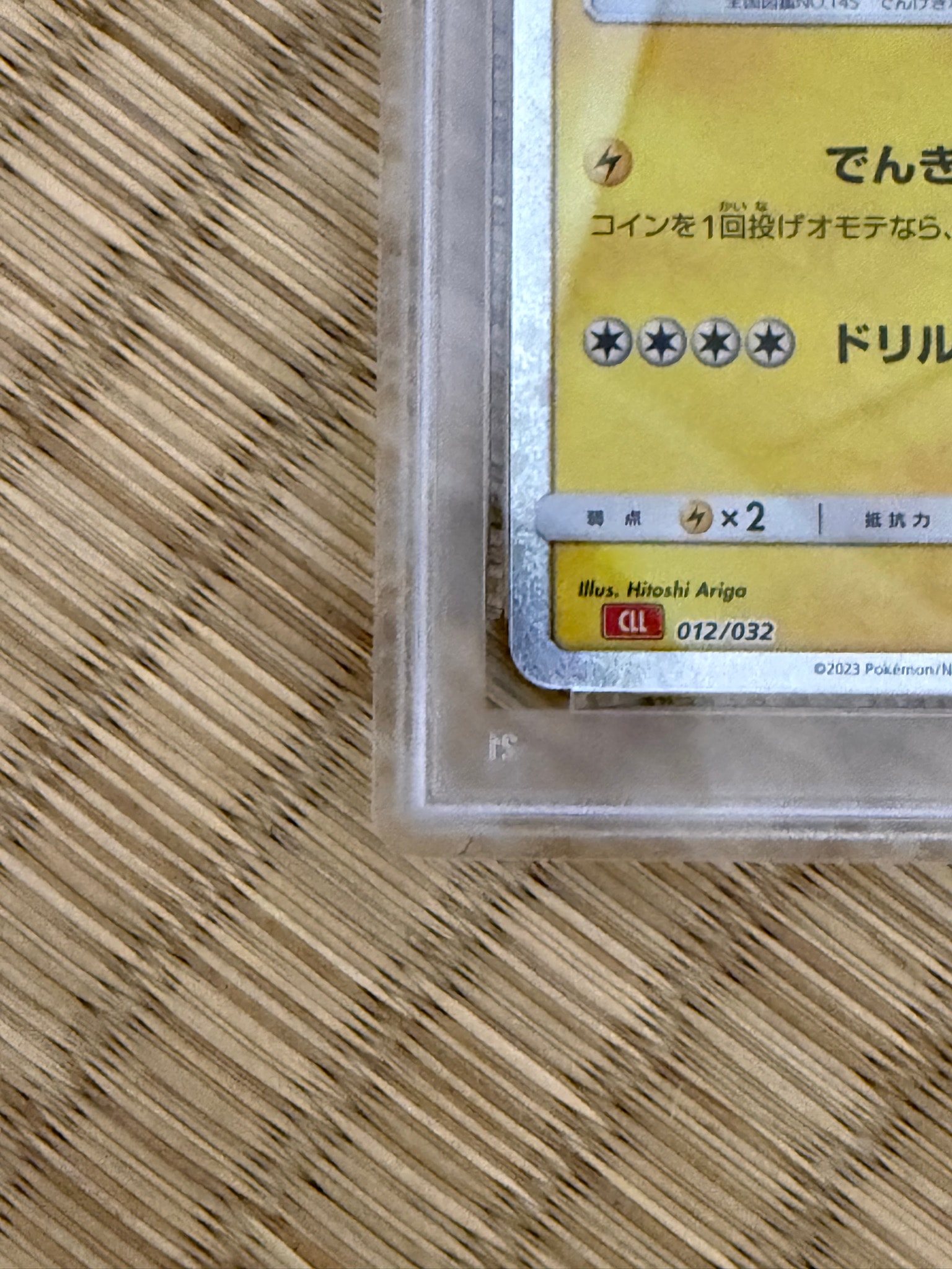 PSA10】サンダー [CLL 012/032](ポケモンカードゲーム Classic) 1枚の