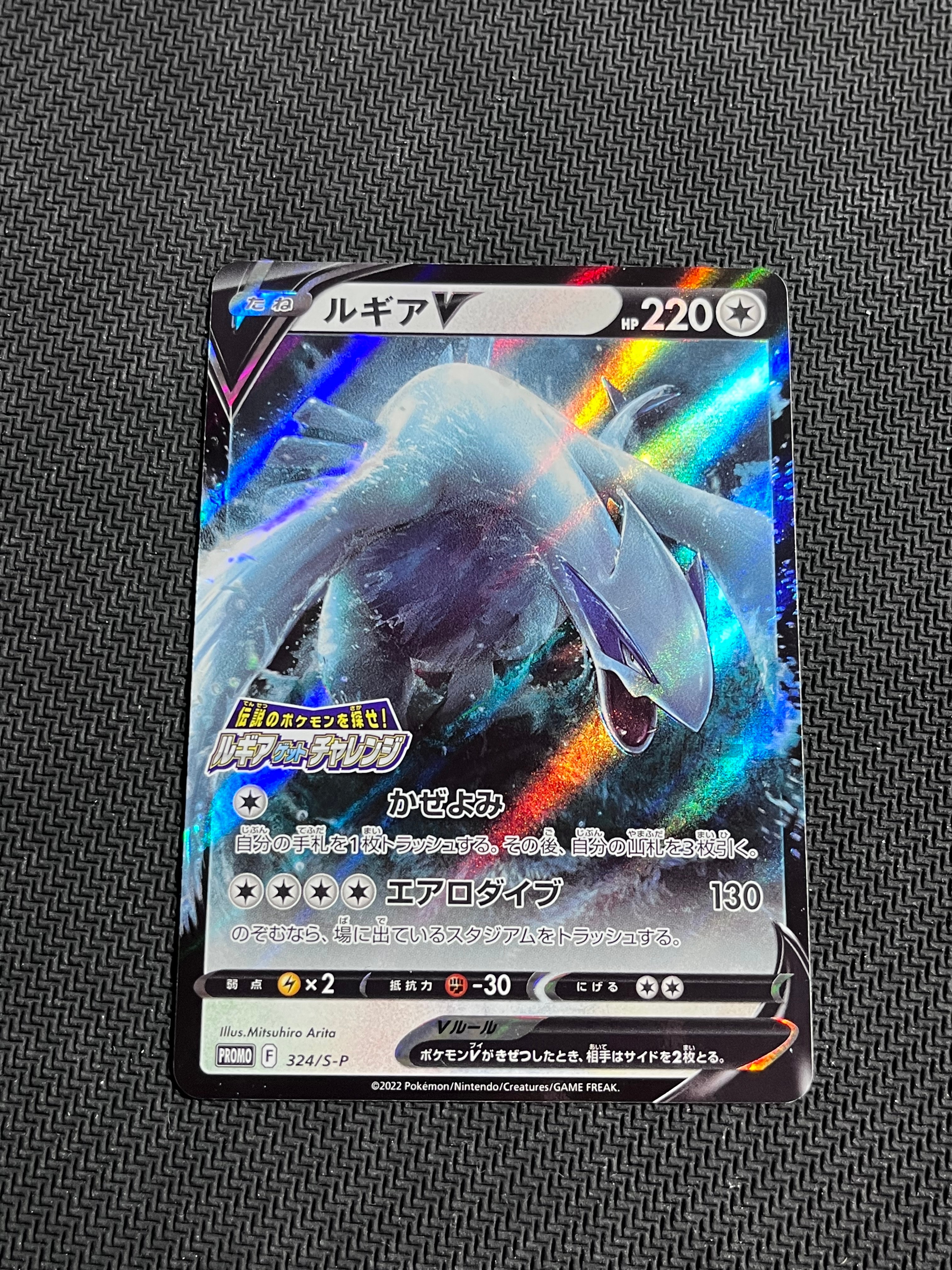 ルギアゲットチャレンジ 324/S-P プロモパック ルギアV PSA10 ルギア V ルギアゲットチャレンジ プロモ [PSA 10] - メルカリ