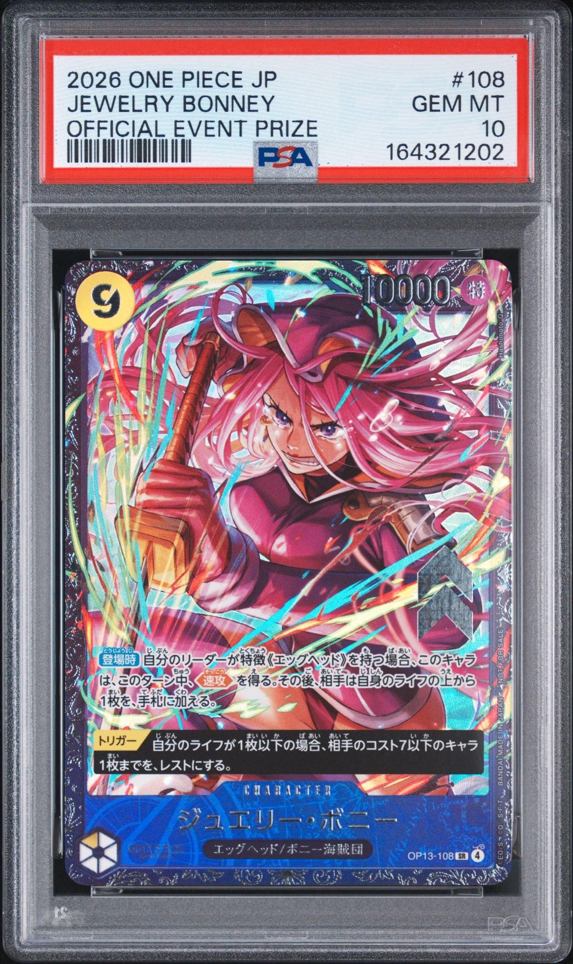 ジュエリー・ボニー SR OP13-108 フラッグシップバトル フラシ 未開封 ジュエリー・ボニー SR [OP13-108](プロモーションカード「フラッグ