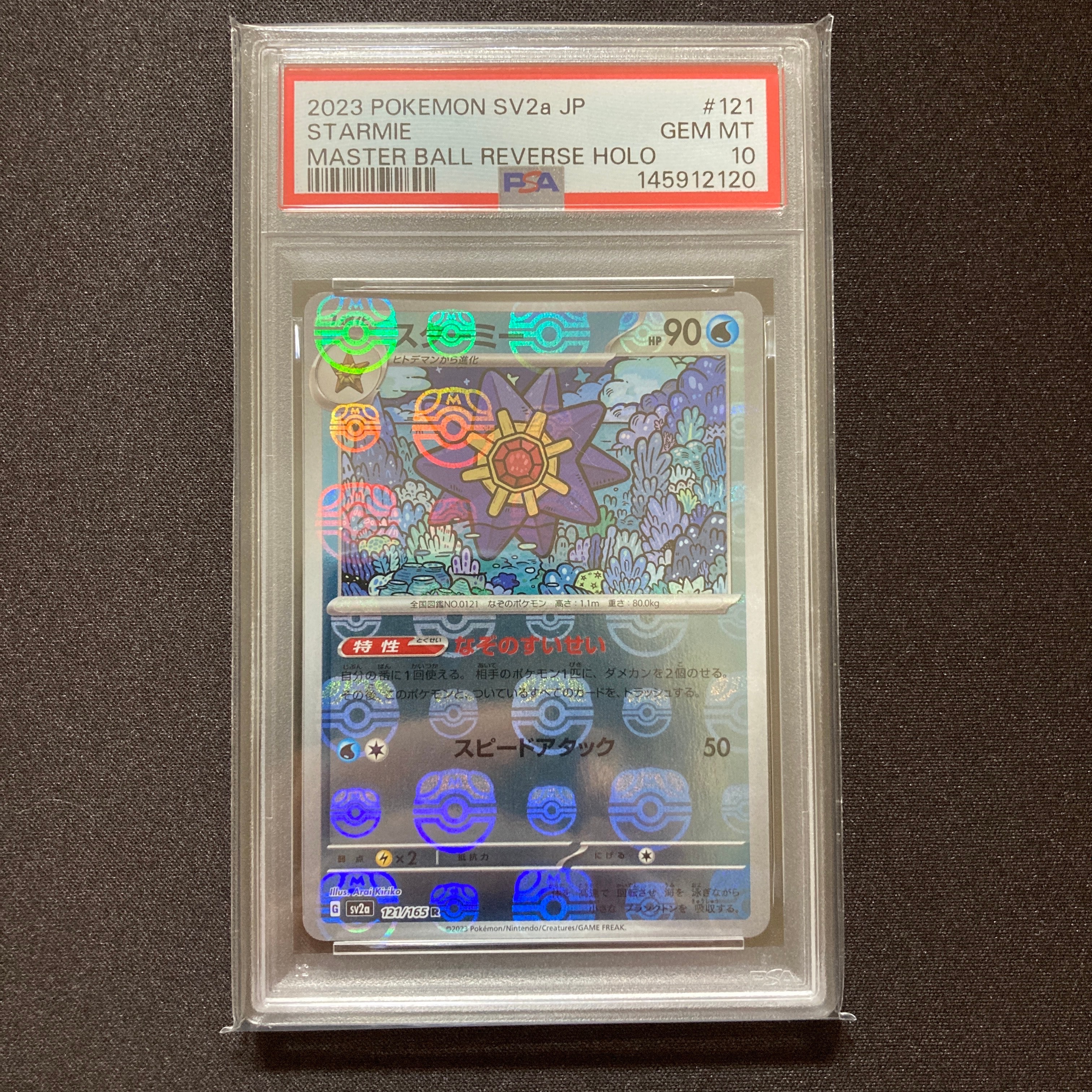 エリカのモンジャラ AR仕様 [MC 743/742](スタートデッキ100「バトル