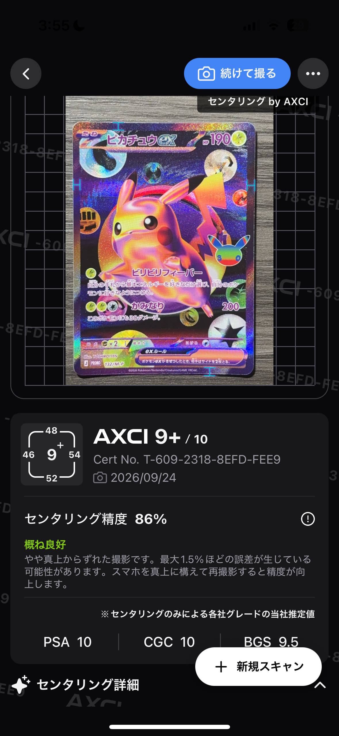 ピカチュウex プロモ :開封済 [132/M-P](特別セット「30th CELEBRATION FUTURISTIC BOX」)