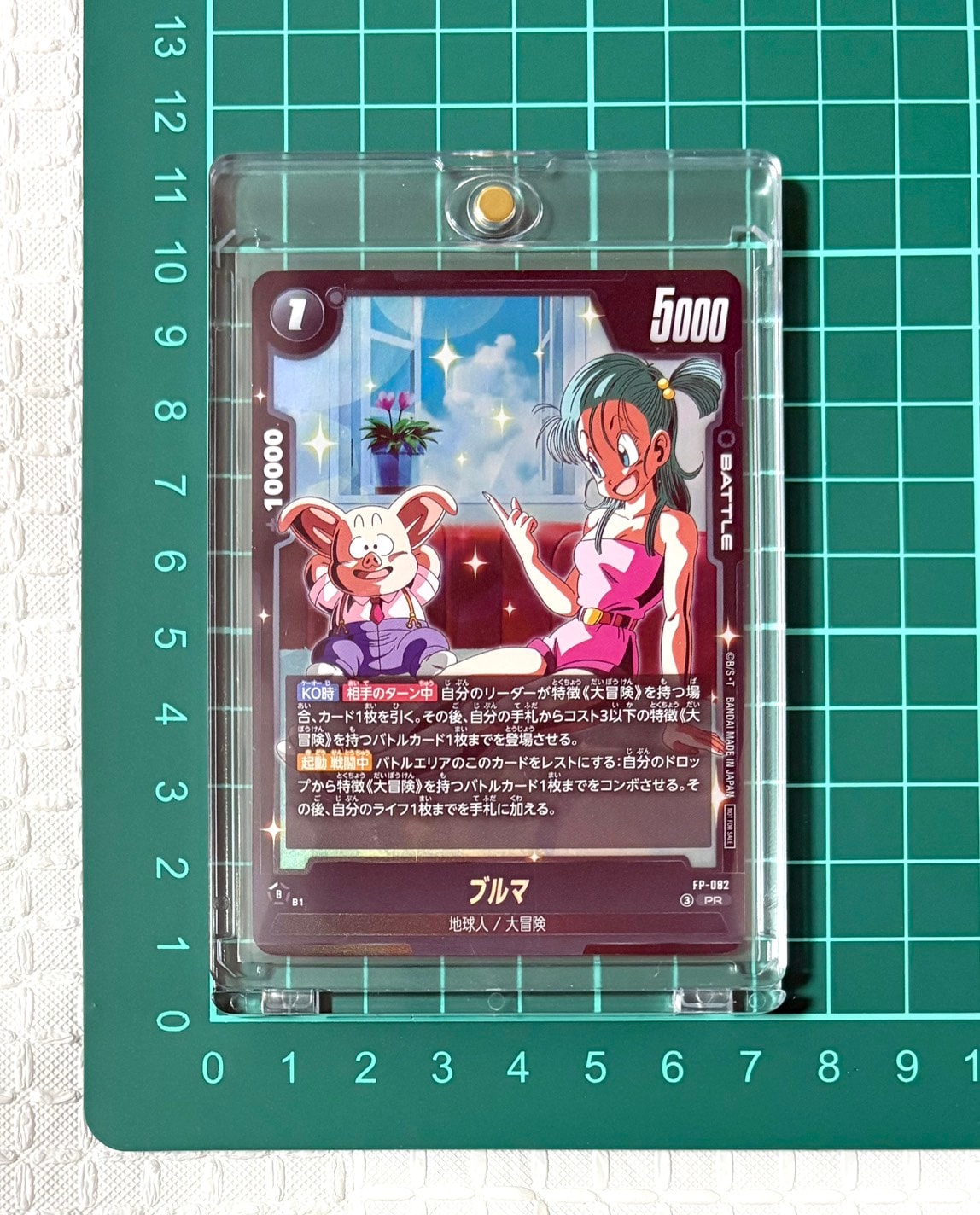 ブルマ PR [FP-082](プロモーションカード「Vジャンプ 2026年 6月特大