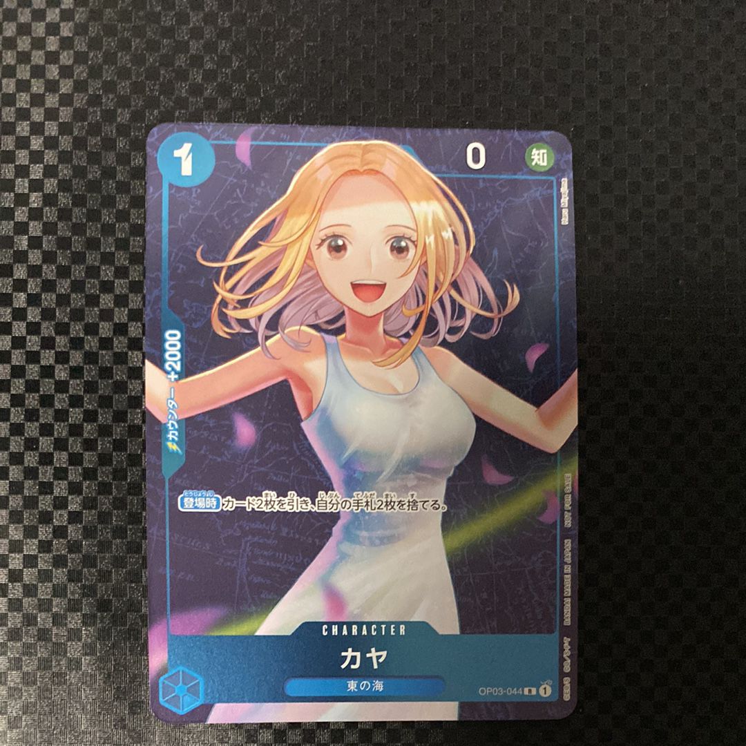 カヤ R [OP03-044] (スタンダードバトル 優勝記念品)