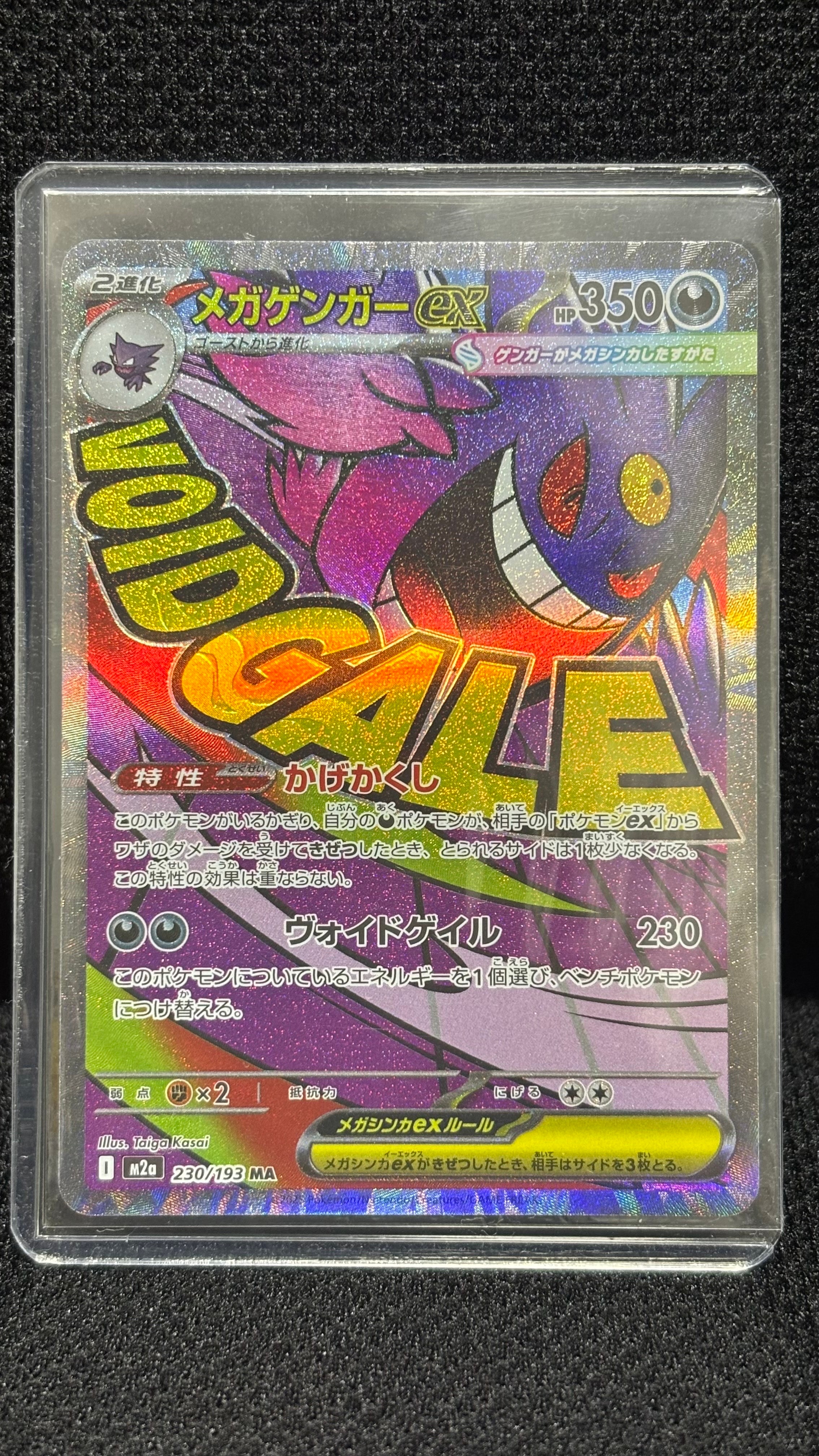 PSA10】ポワルン CHR[s8b 211/184](ハイクラスパック「VMAX