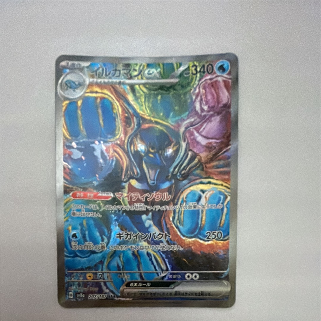 イルカマンex SAR [SV8a 207/187](ハイクラスパック「テラスタルフェスex」)