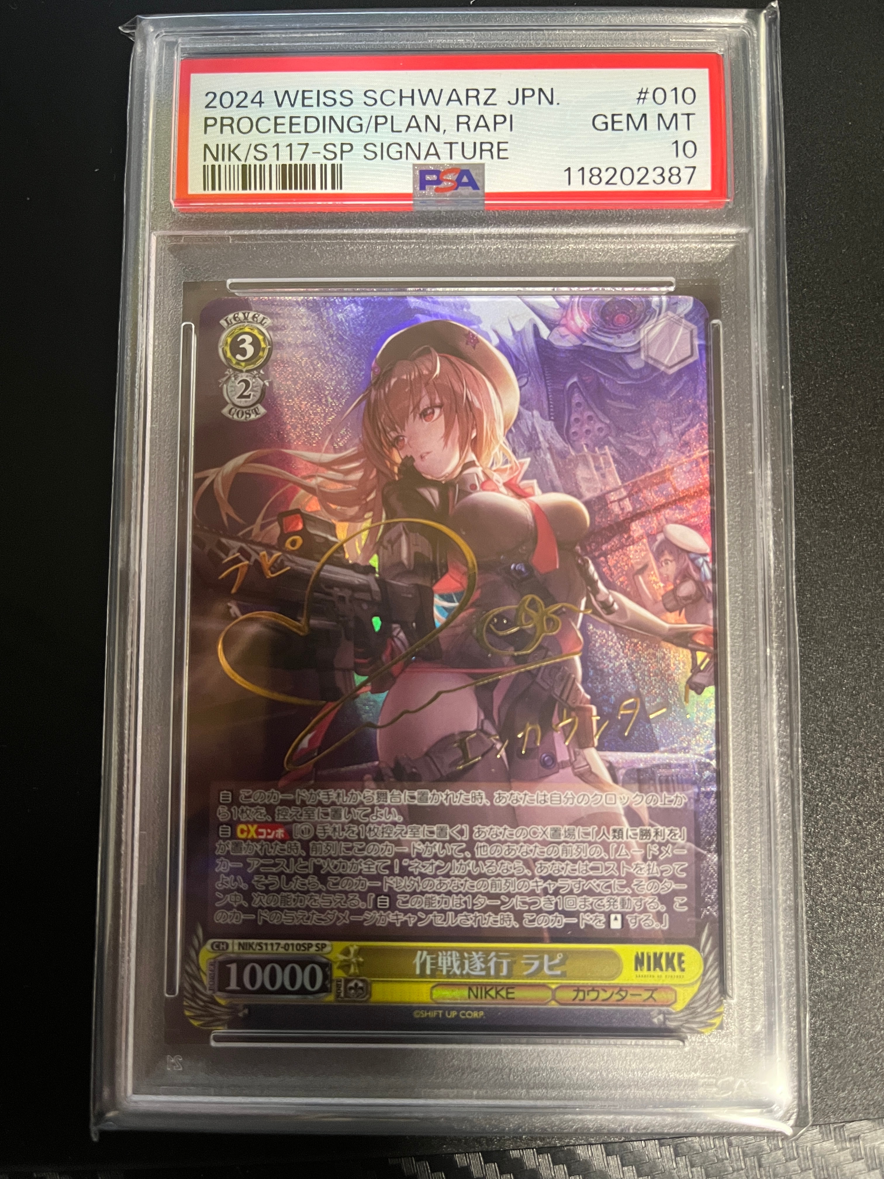 PSA10】作戦遂行 ラピ SEC+ [NIK/S117-010EX](ブースターパック「勝利