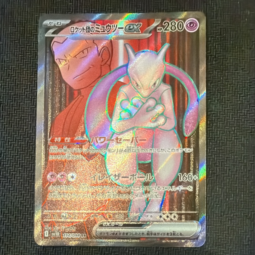 Nの筋書き SAR [SV11B 173/086](拡張パック「ブラックボルト」)の新品