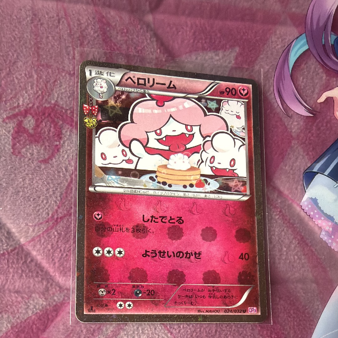 PSA9】ペロリーム U :1ED [CP3 024/032](コンセプトパック「ポケキュン