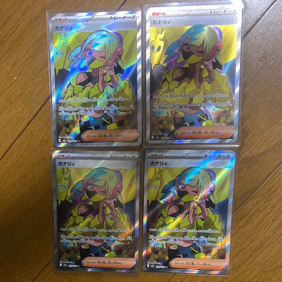 カナリィ SR [M2a 219/193](ハイクラスパック「MEGAドリームex」)