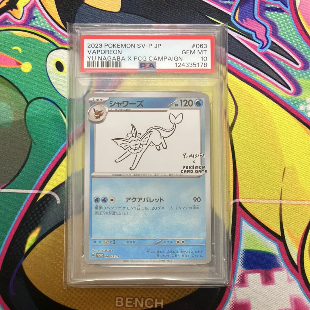 シャワーズ: プロモ [SV-P 063](「YU NAGABA×ポケモンカードゲーム」プロモーションカード「SV-P」)