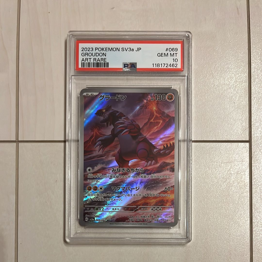 グラードン AR[SV3a 069/062](強化拡張パック「レイジングサーフ」)