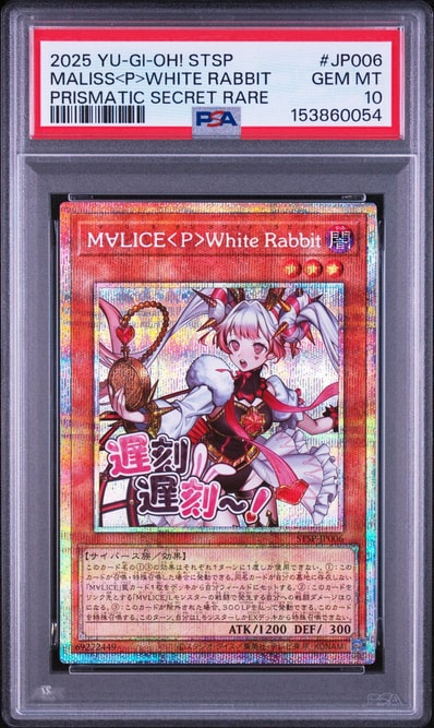 PSA10】M∀LICE<P>White Rabbit PSE [STSP-JP006 PSA10】M∀LICE<P>White Rabbit PSE [STSP-JP006