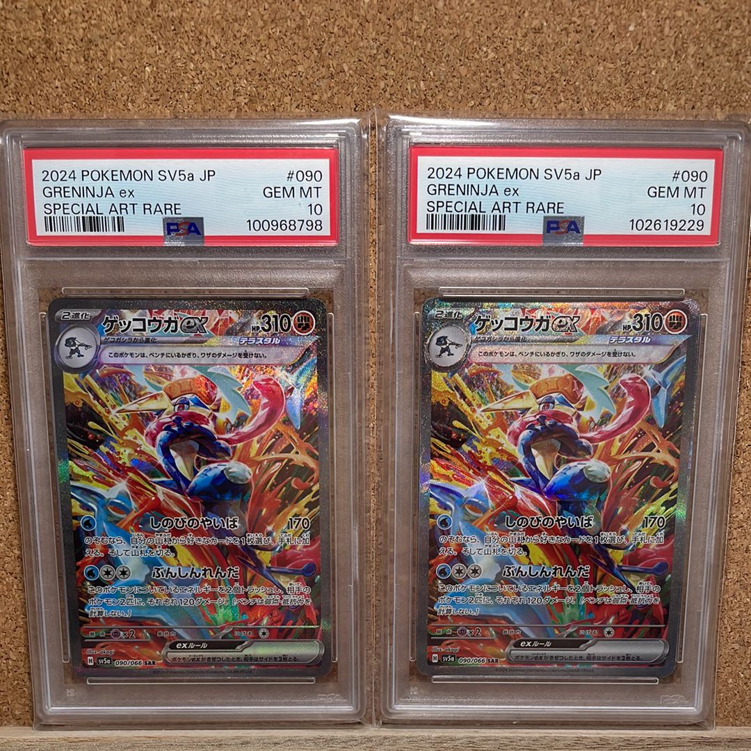 ゲッコウガex SAR [SV5a 090/066](強化拡張パック「クリムゾンヘイズ」)