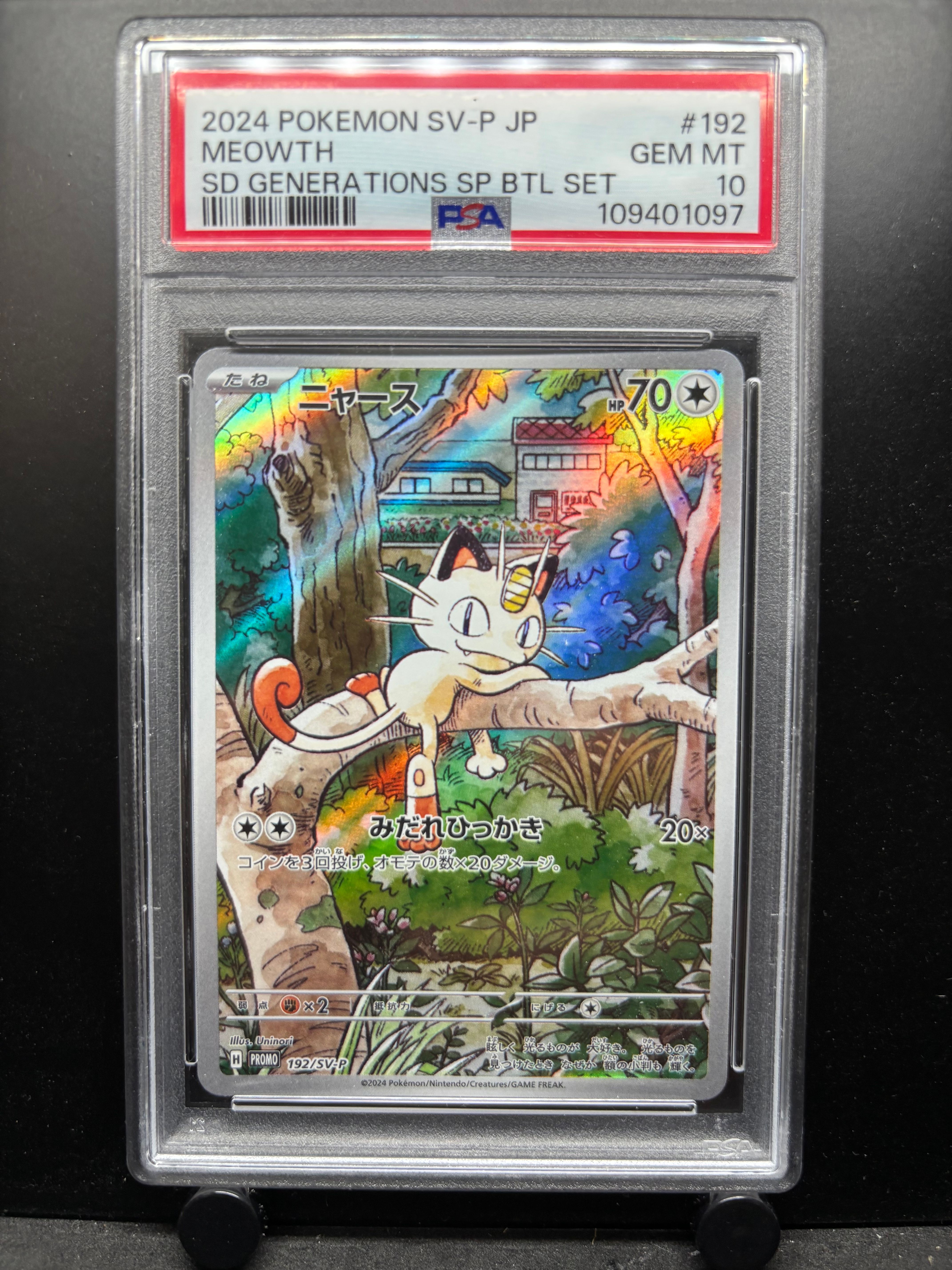 ニャース P [SV-P 192](スタートデッキ Generations「スペシャルバトルセット」)