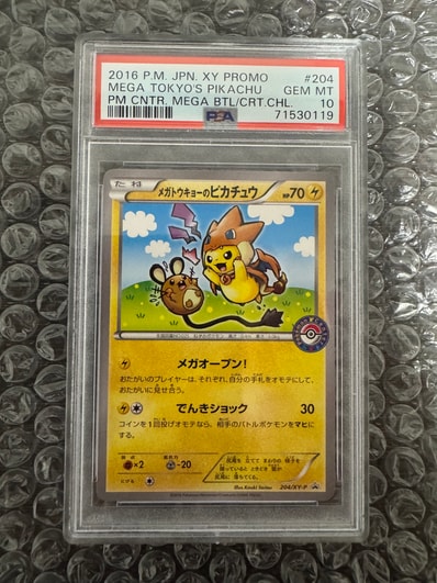PSA10】メガトウキョーのピカチュウ: プロモ[XY-P 204/XY-P PSA10】メガトウキョーのピカチュウ: プロモ[XY-P 204/XY-P