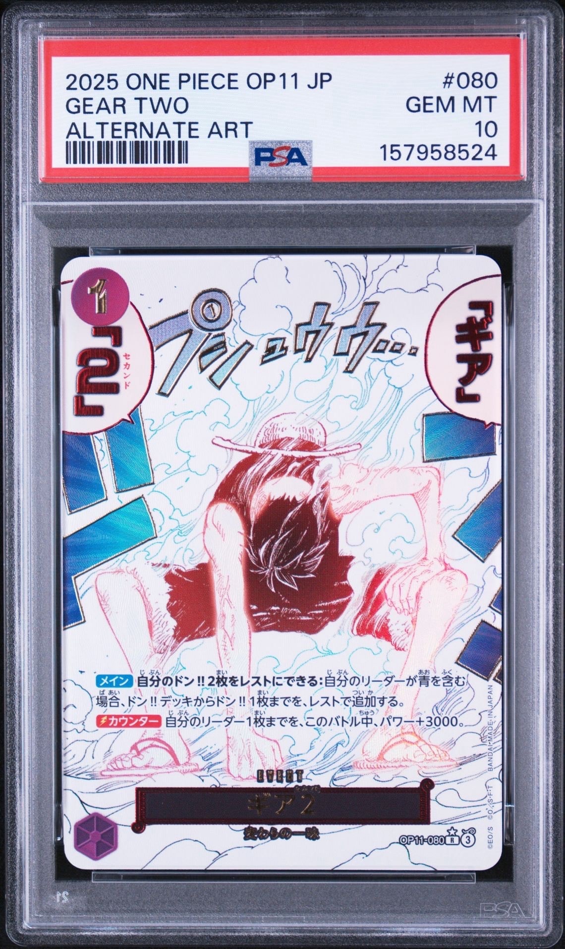 Gear 2 R-P [OP11-080](Booster Pack "A Fist of Divine Speed")