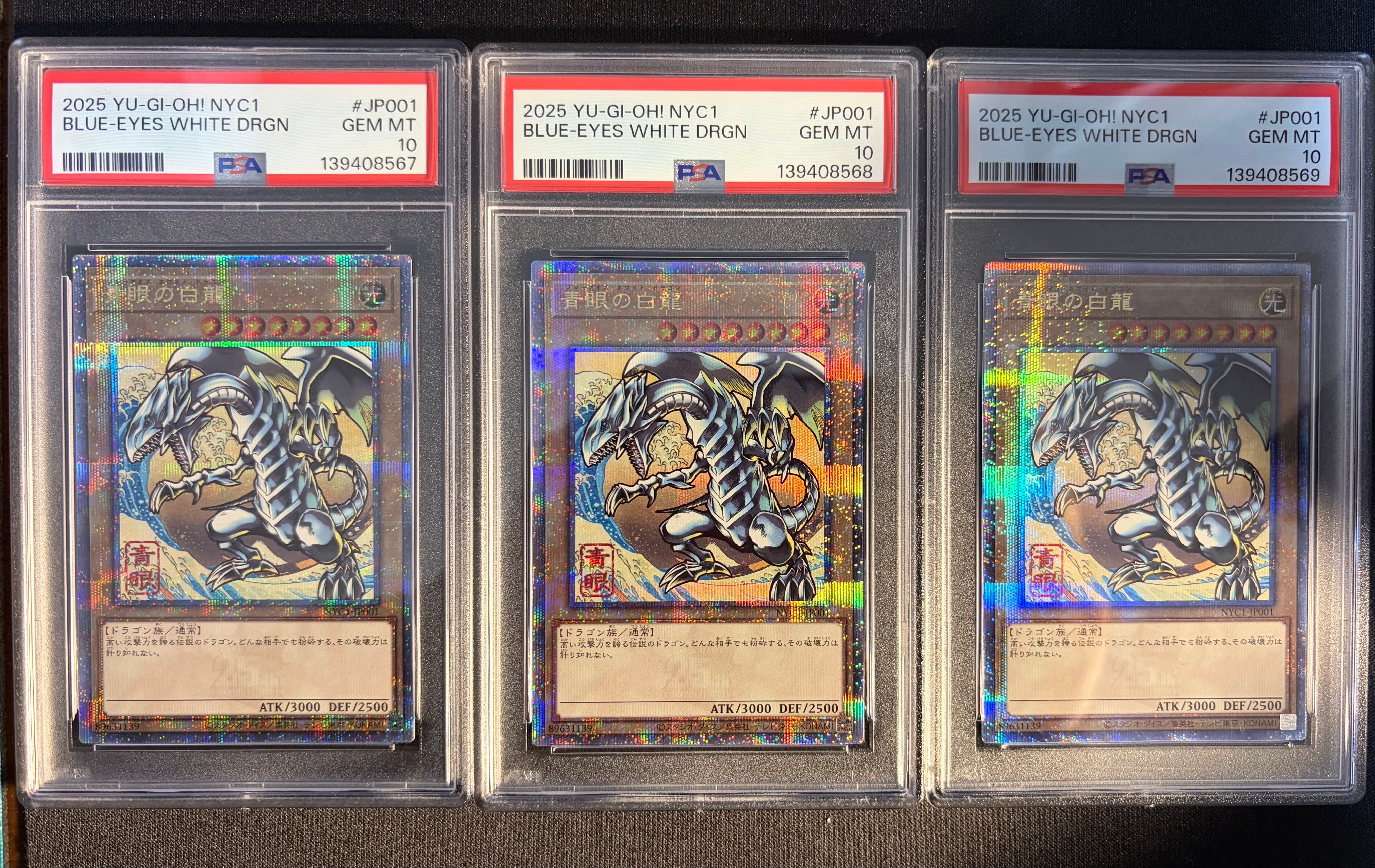 青眼の白龍 25th SE [NYC1-JP001](遊戯王カードゲーム25周年 浮世絵風 フレーム切手セット) シングルカード