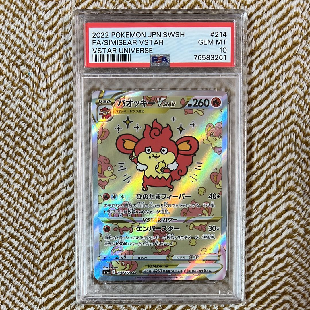 Deoxys VSTAR 223/172 S12a: Vstar Universe Simisear VSTAR SAR 214/172 -  Japanese Pokemon Card (VSTAR Universe, Near Mint) Origin Forme Palkia VSTAR  259/172 S12a: Vstar Universe