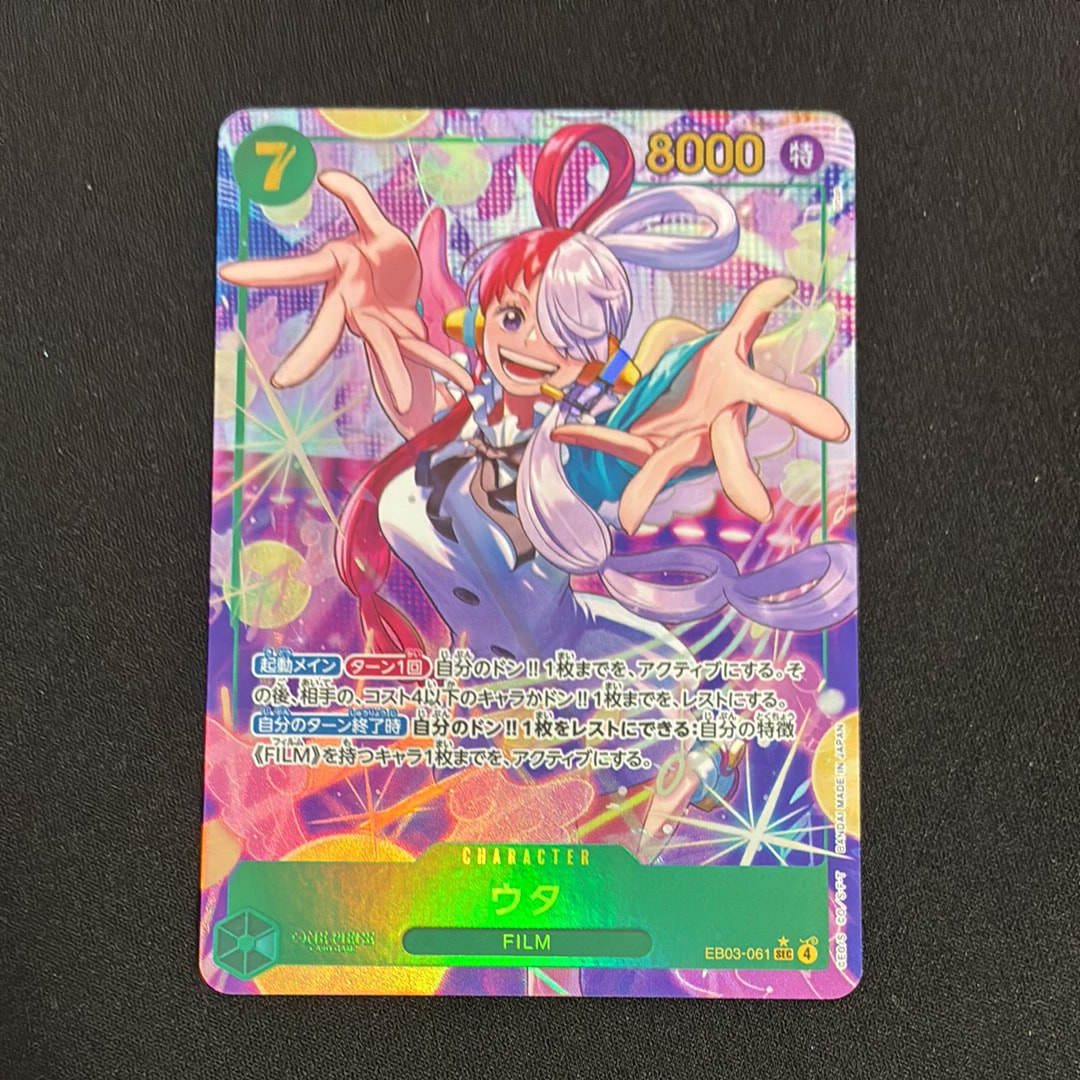PSA10】ウタ SEC-P [EB03-061](エクストラブースター「ワンピース