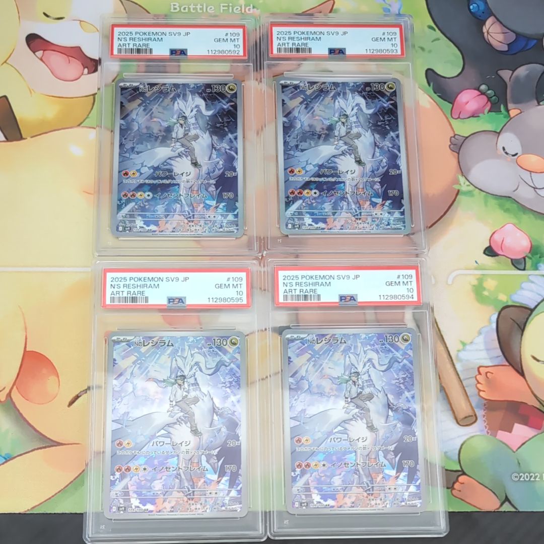 Nのレシラム AR [SV9 109/100](拡張パック「バトルパートナーズ」)