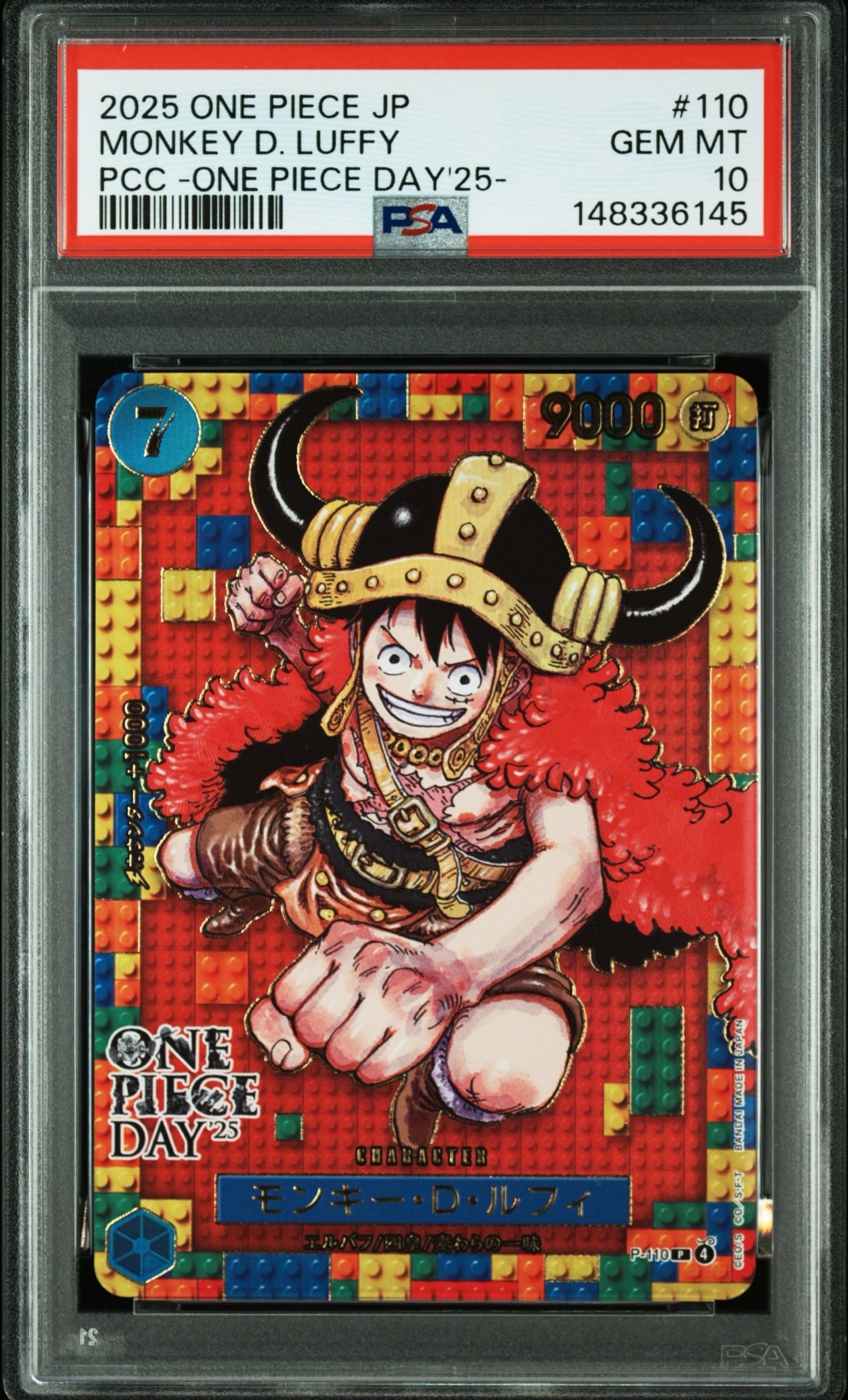 モンキー・D・ルフィ P [P-110](プレミアムカードコレクション