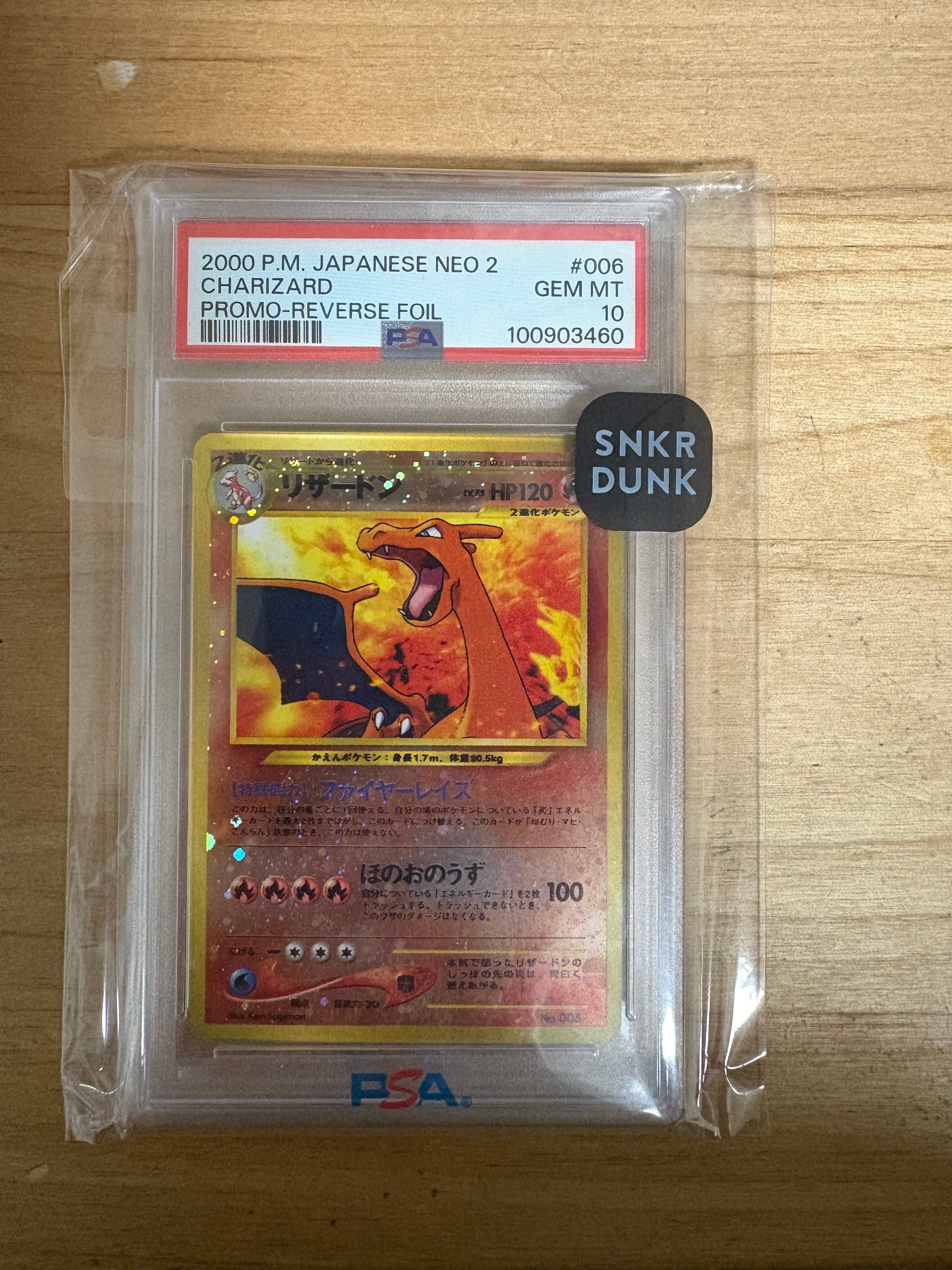 リザードンプレミアムファイル2: 旧裏[neoP2 No.006](プレミアムファイル2)