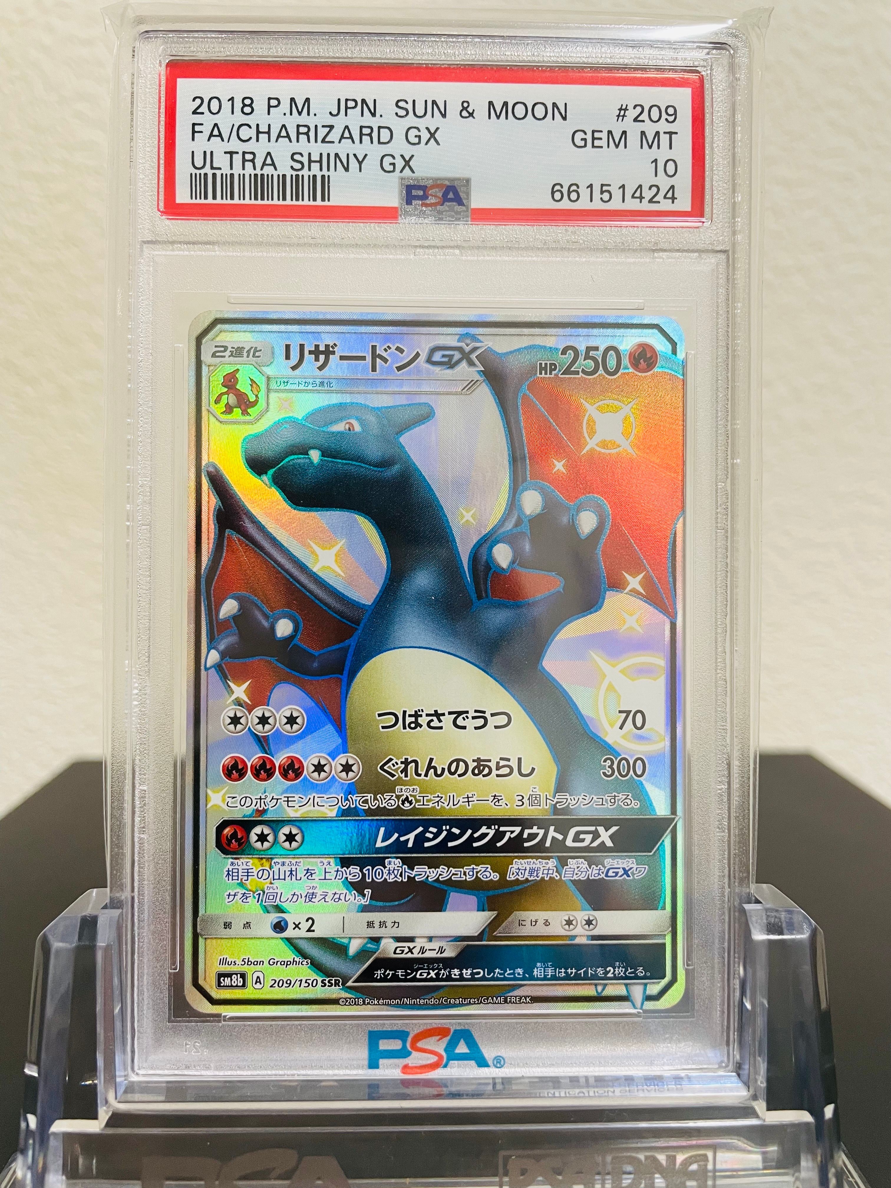 リザードンGX SSR[SM8b 209/150](ハイクラスパック「GXウルトラシャイニー」)