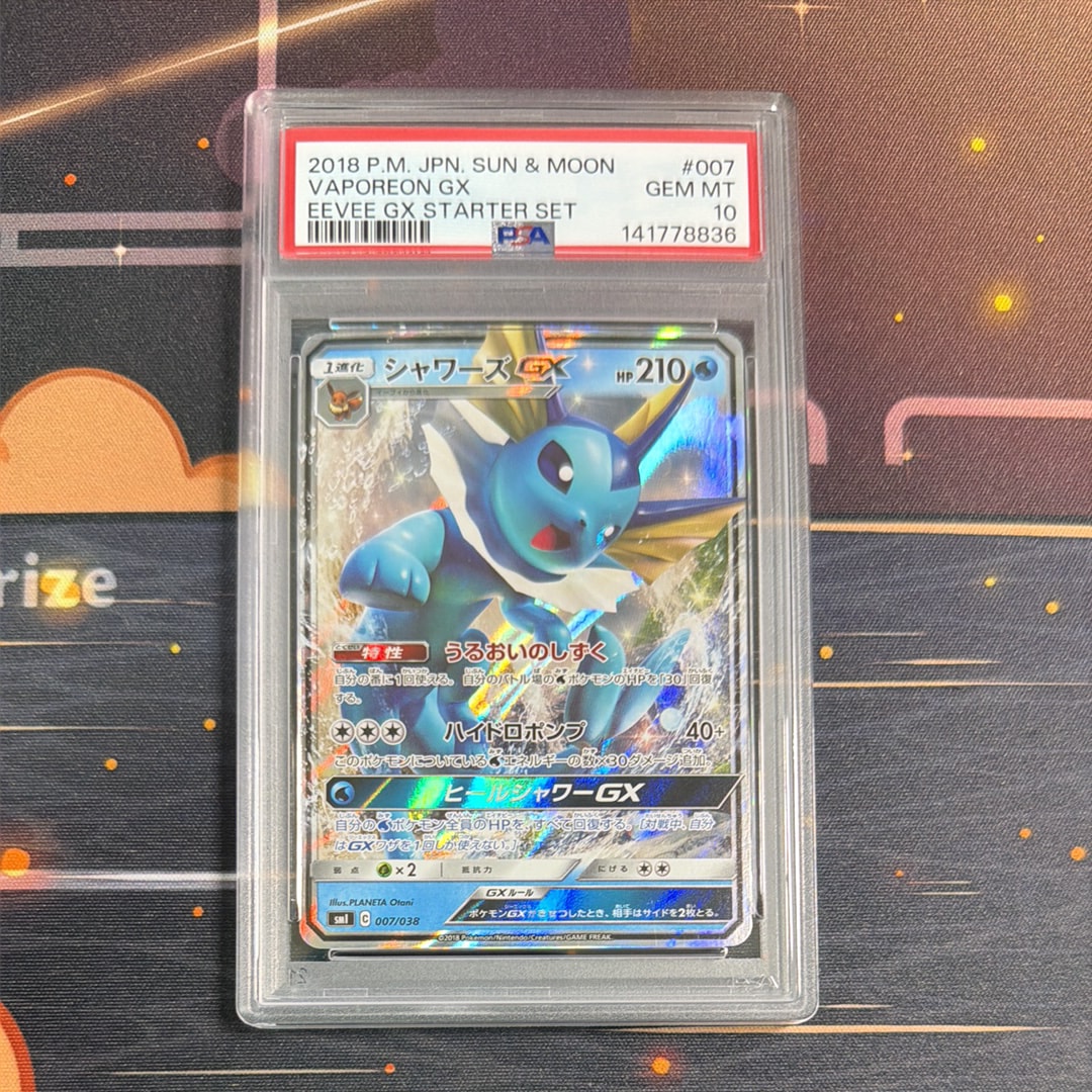 シャワーズGX [SMI 007/038](スターターセット「炎のブースターGX・水のシャワーズGX・雷のサンダースGX」)